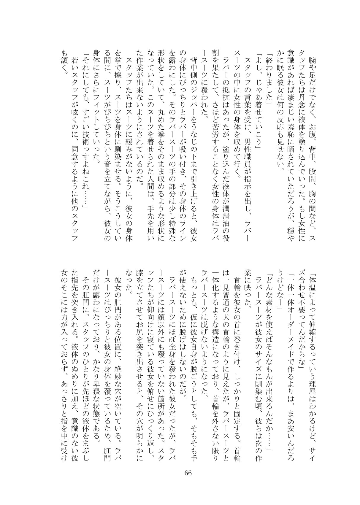 Page 67