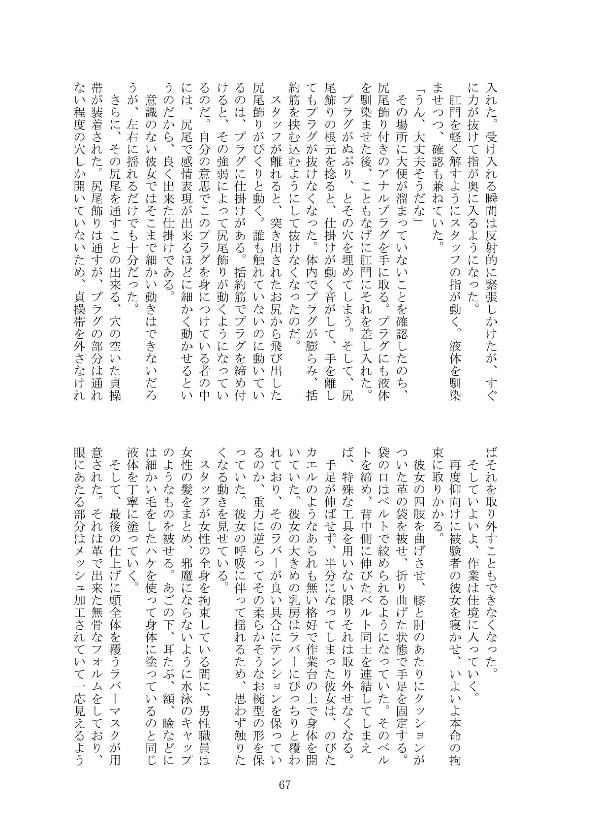 Page 68