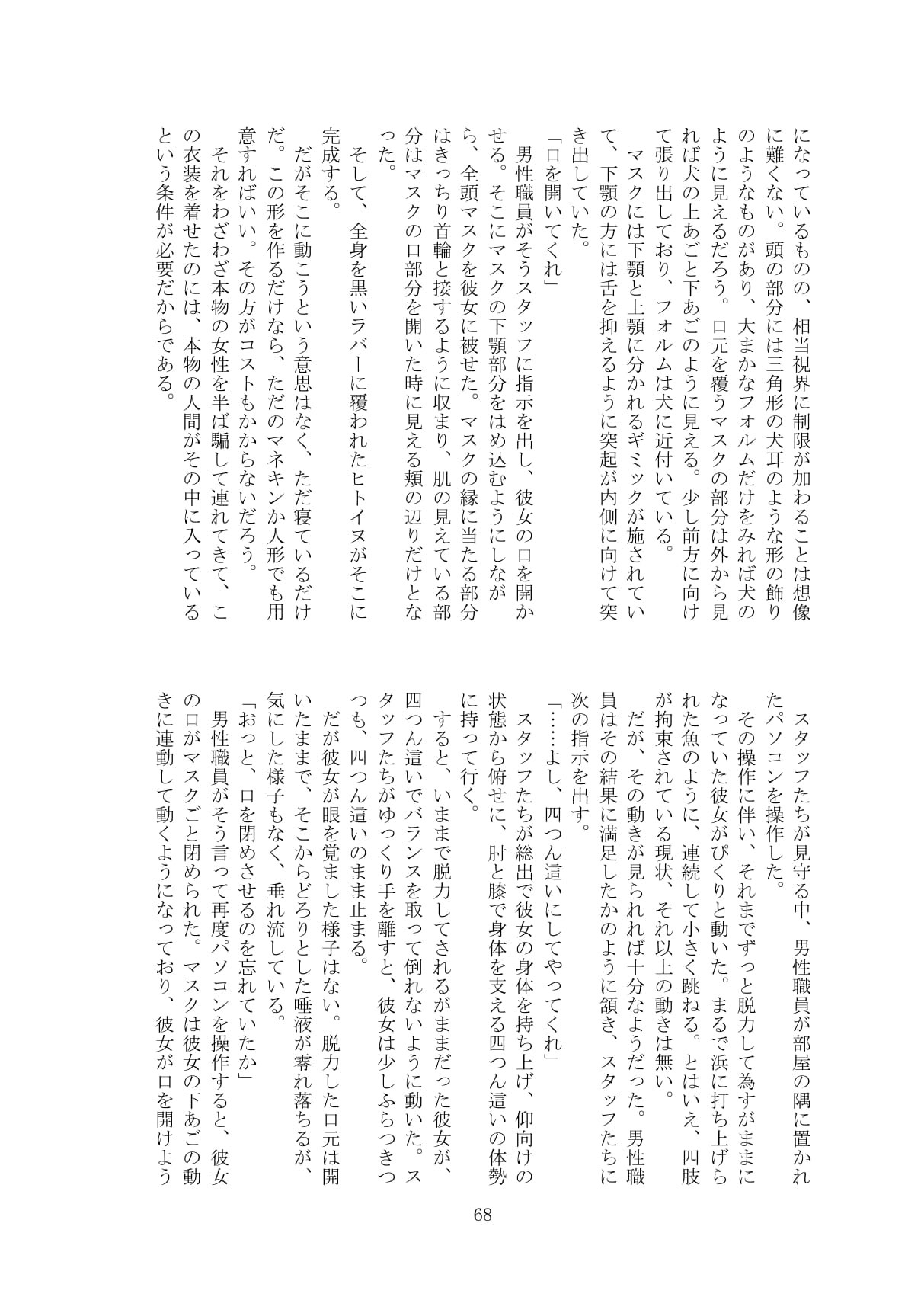 Page 69