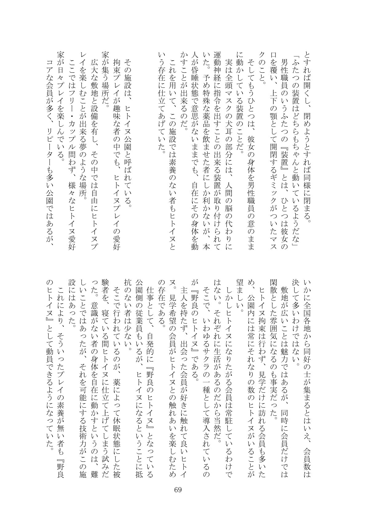 Page 70