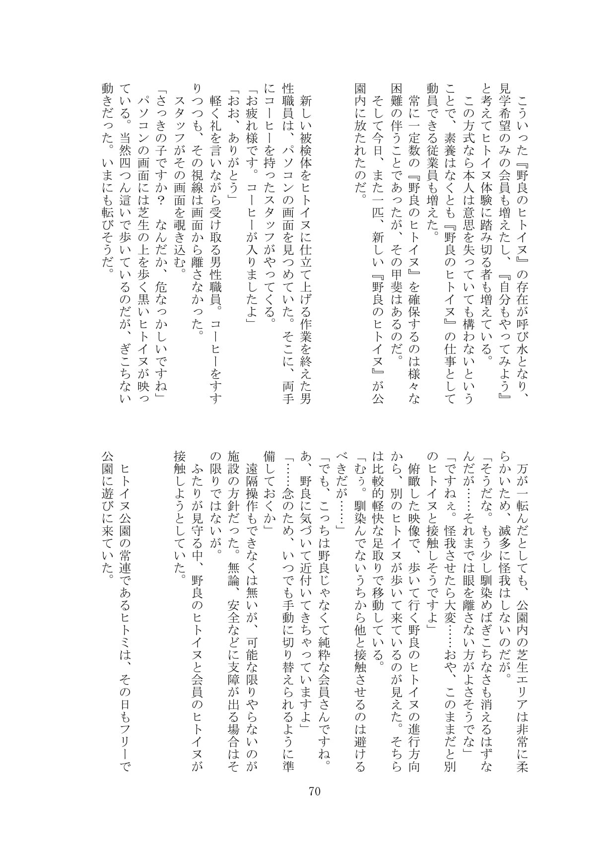 Page 71