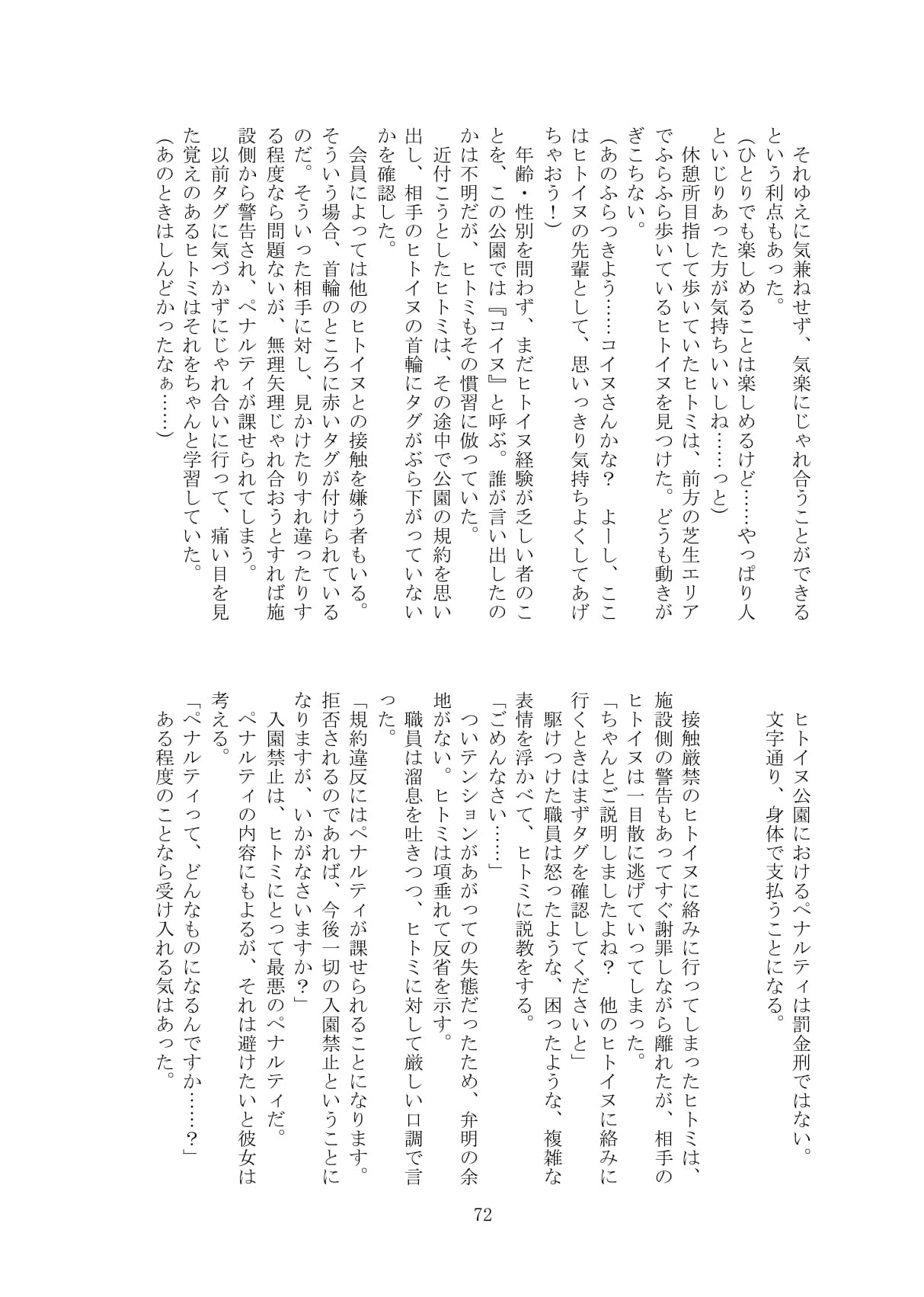 Page 73
