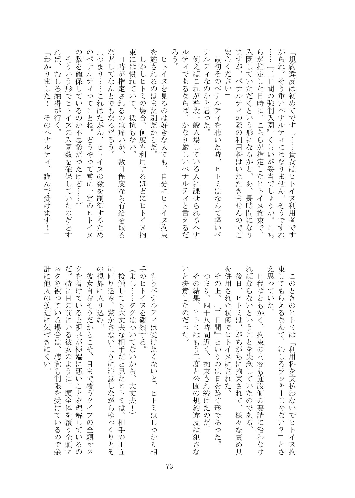 Page 74