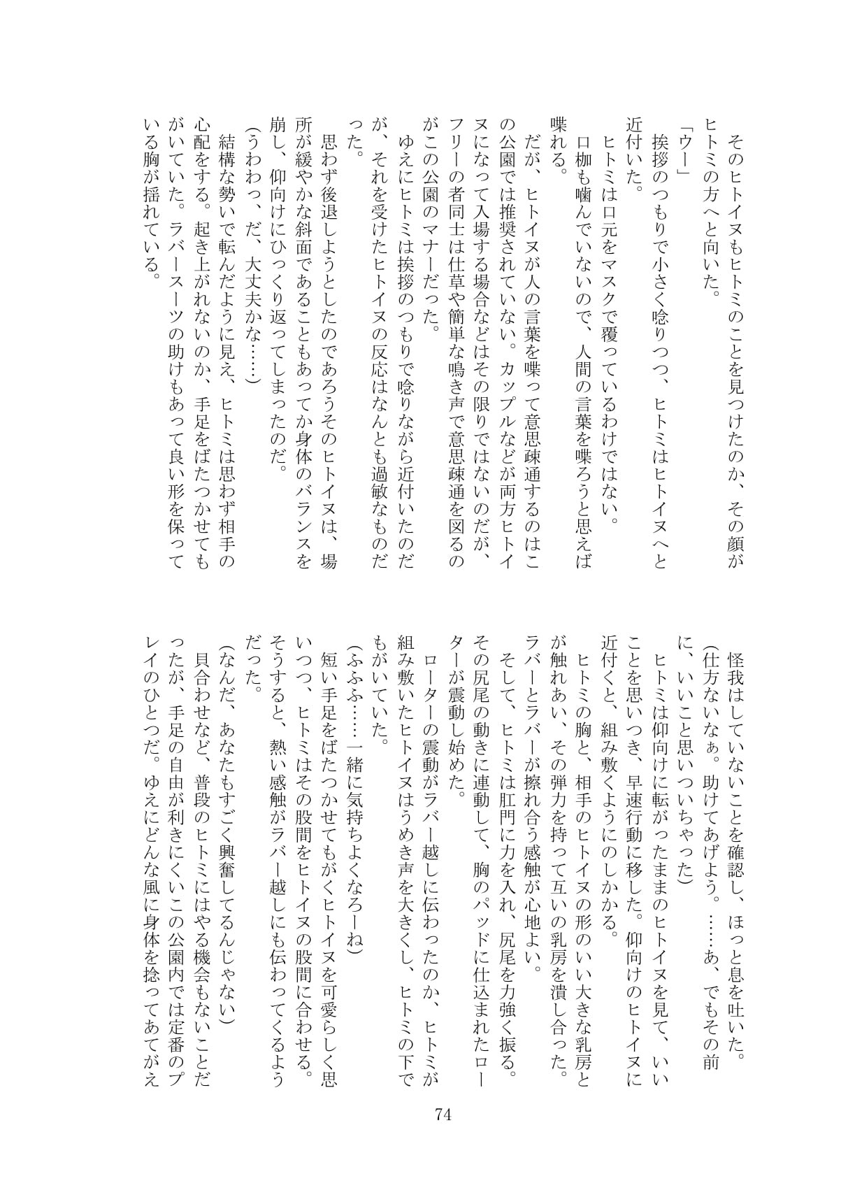 Page 75