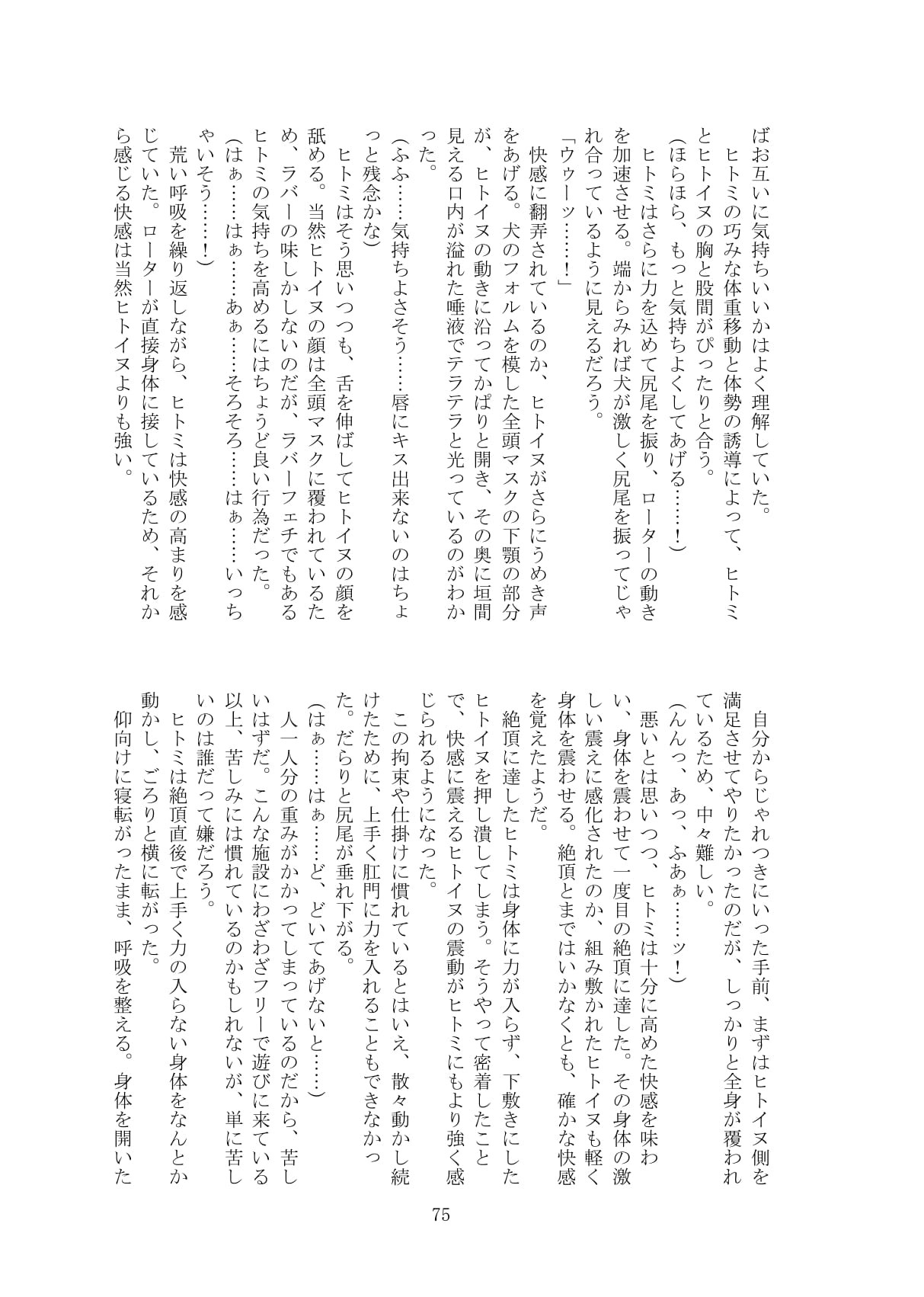 Page 76