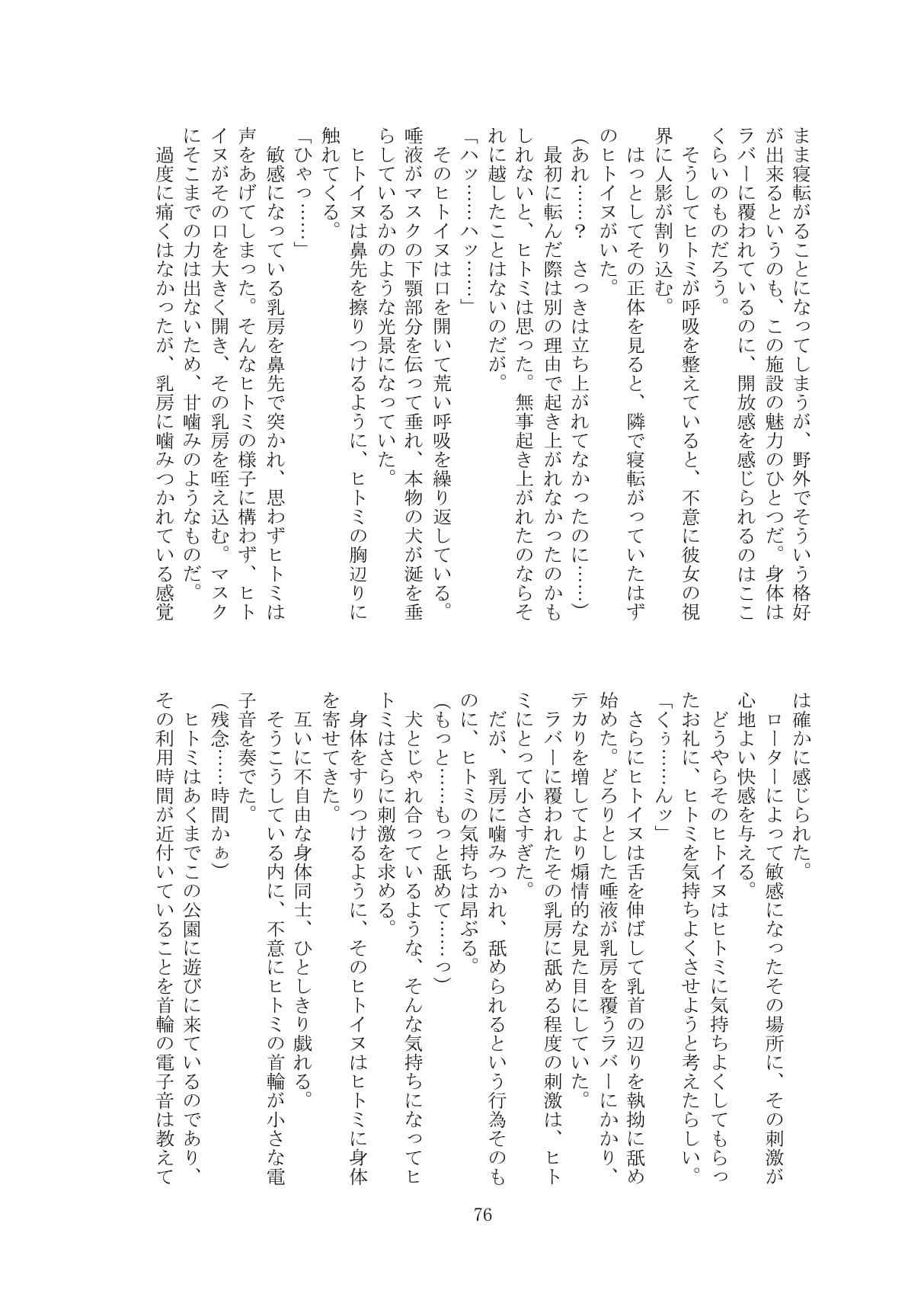Page 77