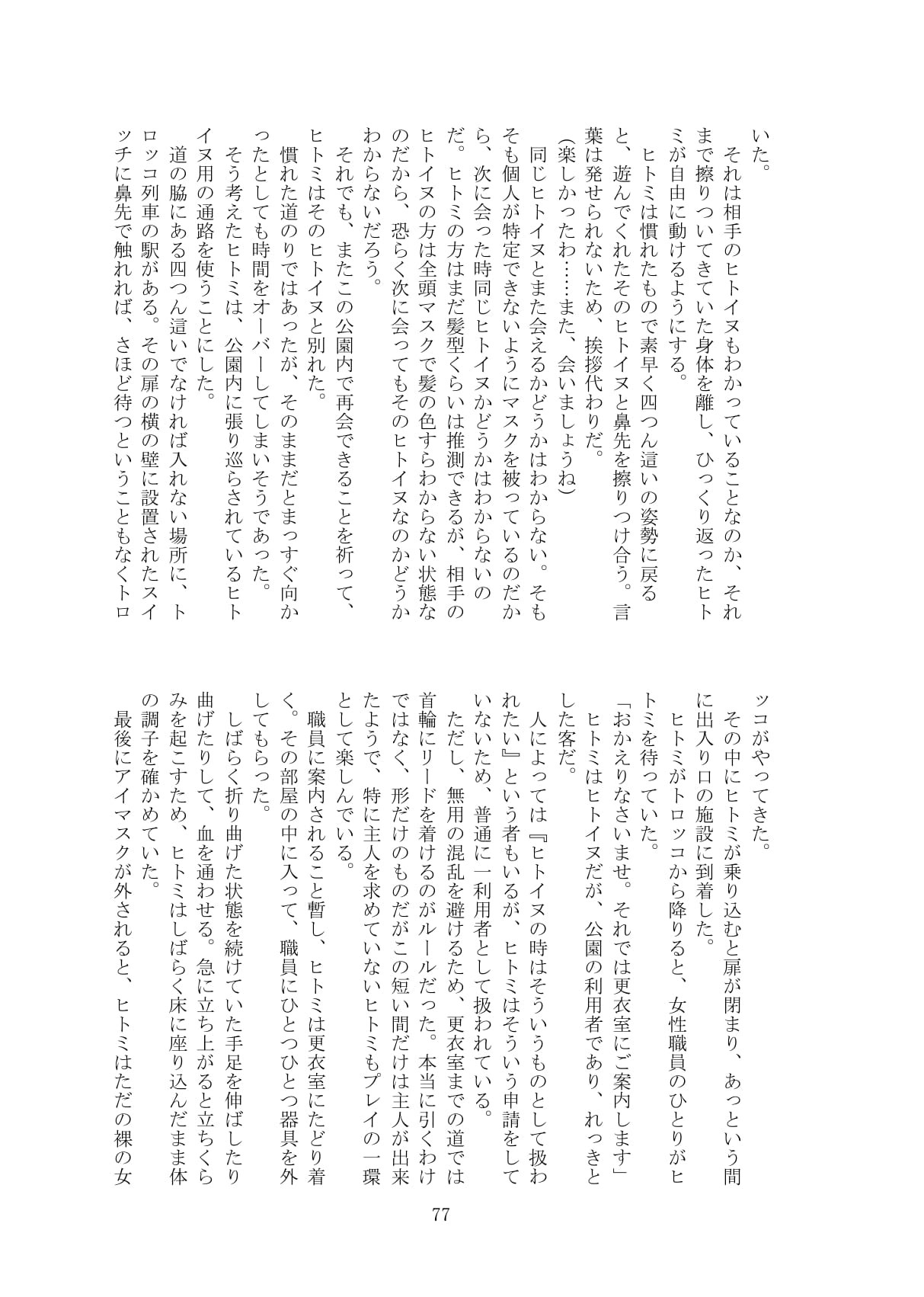 Page 78
