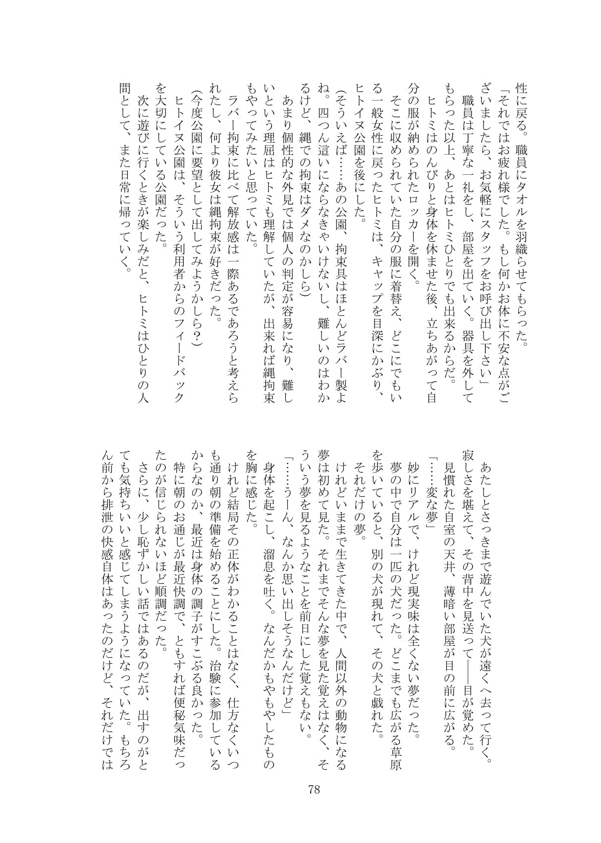 Page 79