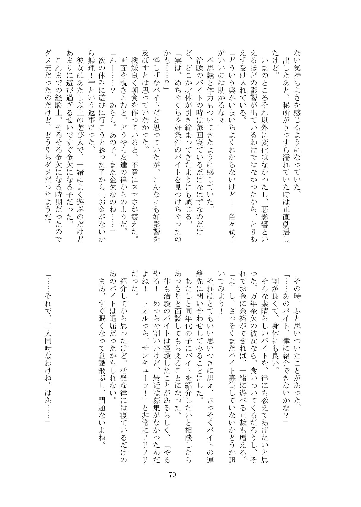 Page 80