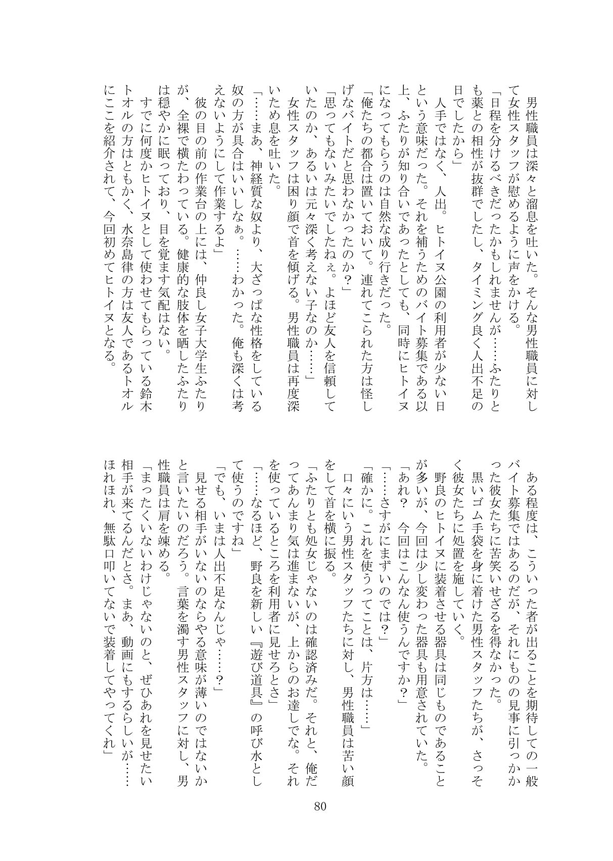 Page 81