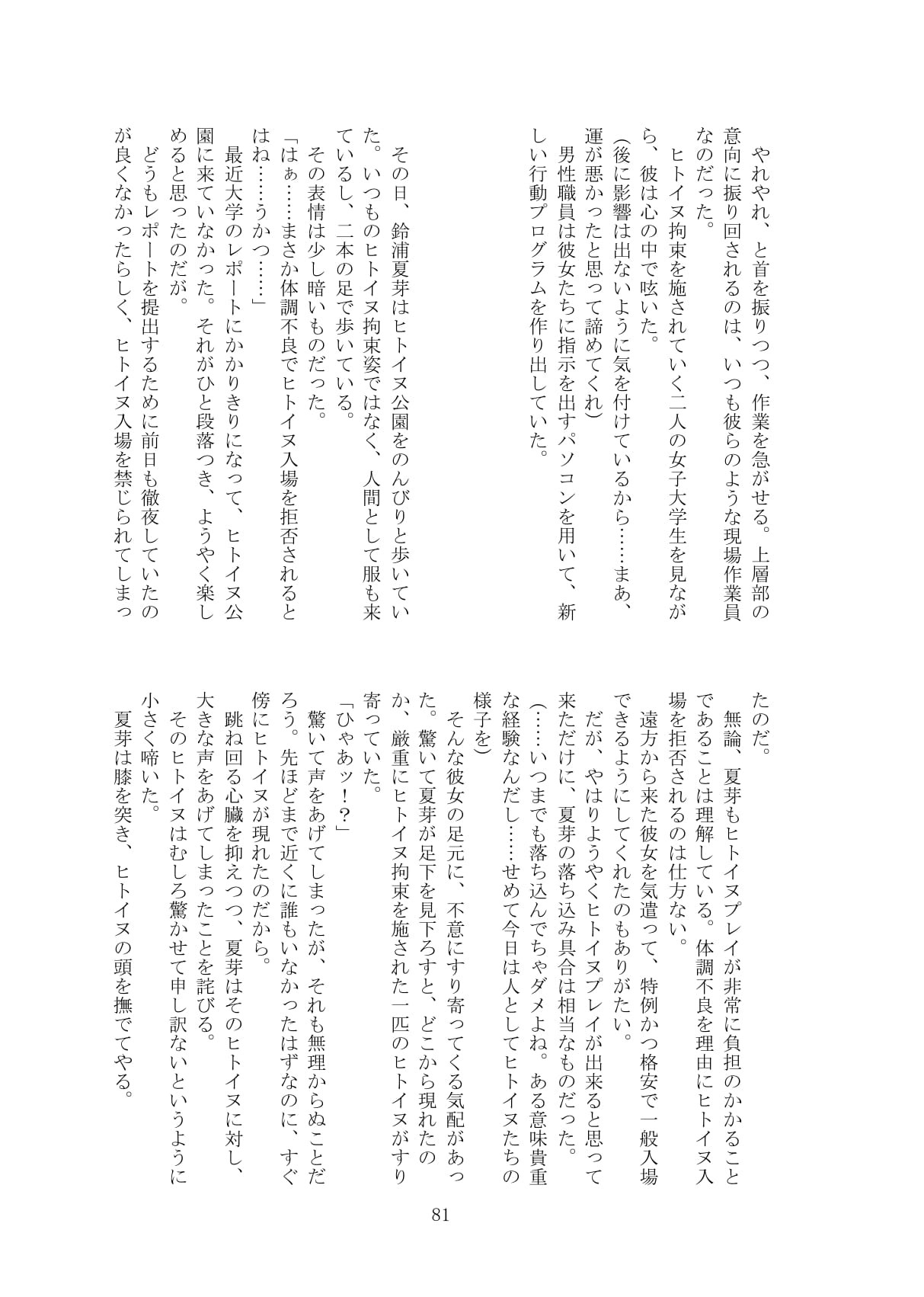 Page 82
