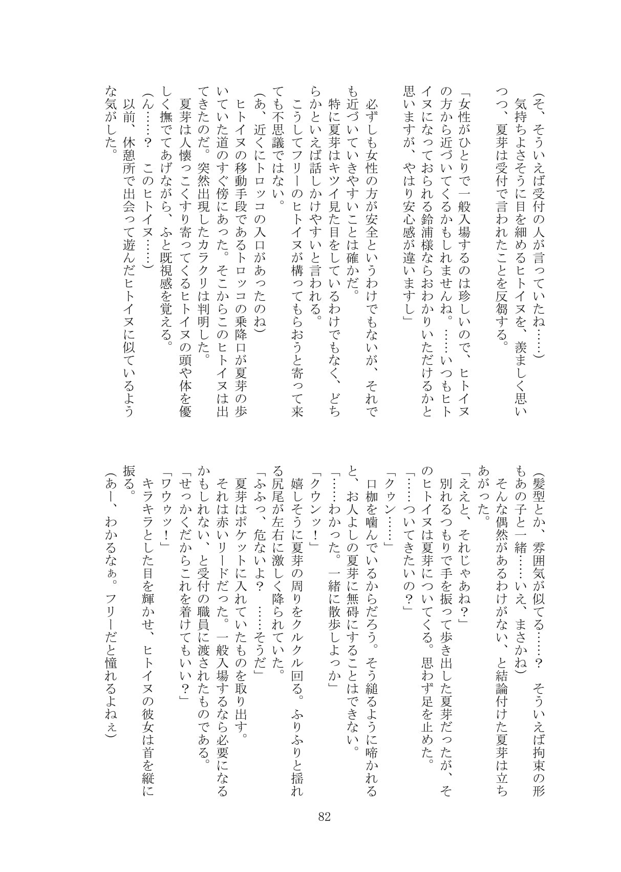 Page 83