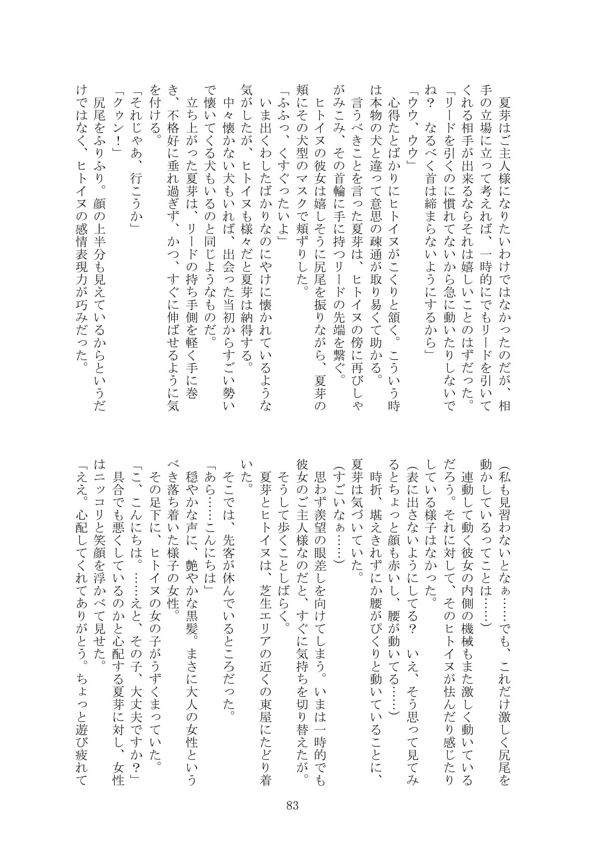 Page 84