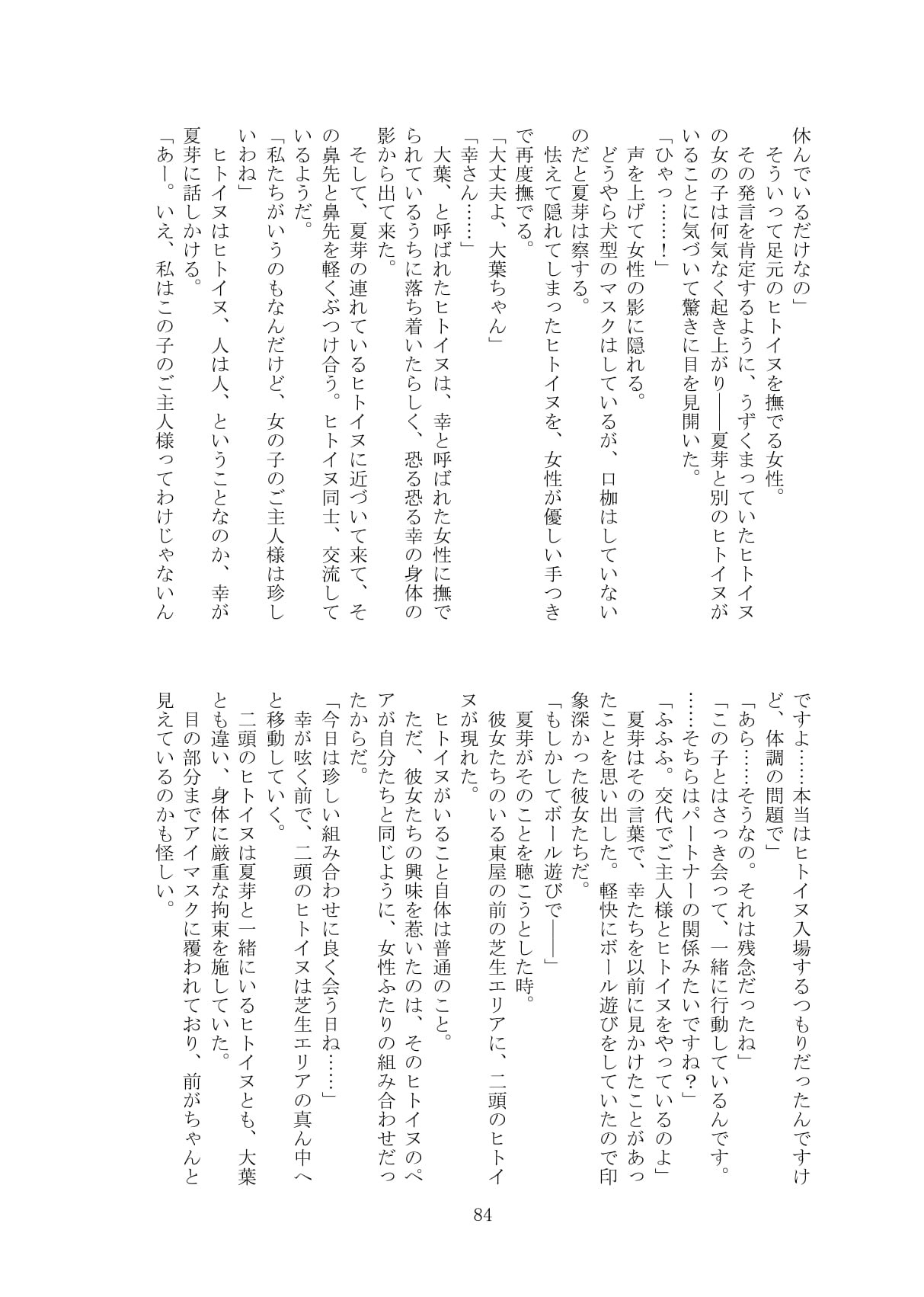 Page 85