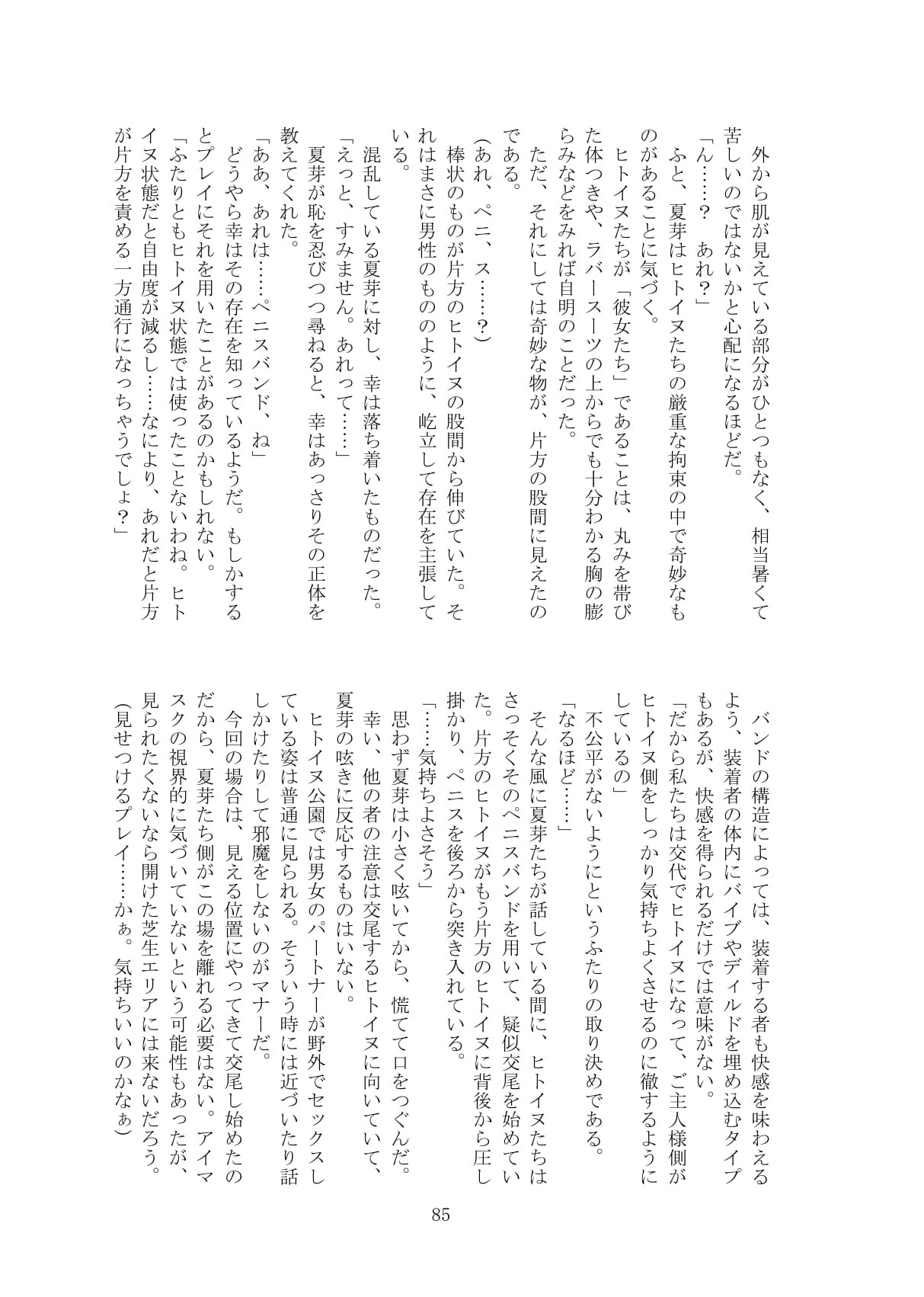 Page 86