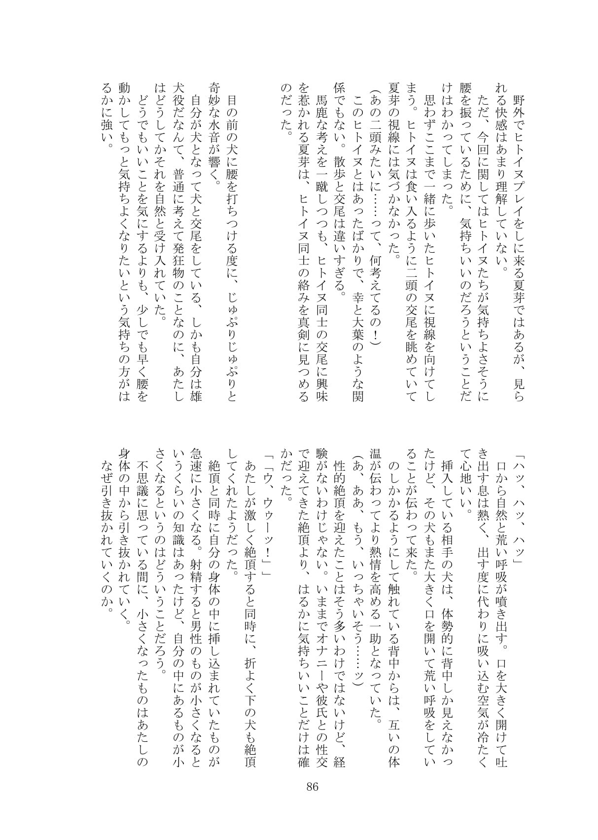Page 87