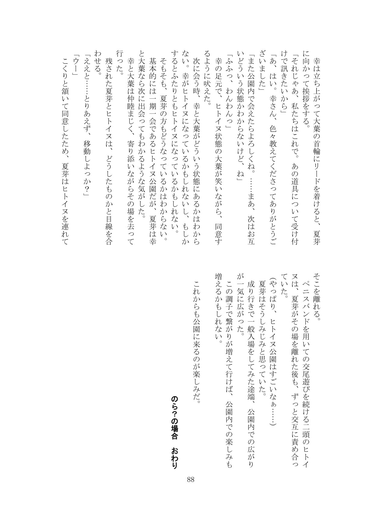 Page 89