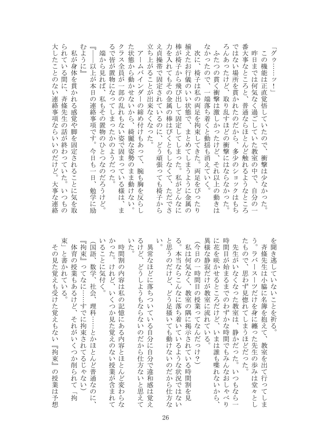 Page 27