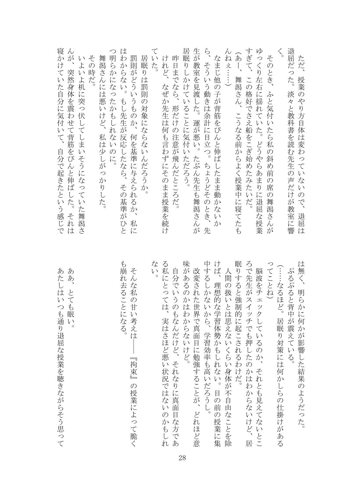 Page 29