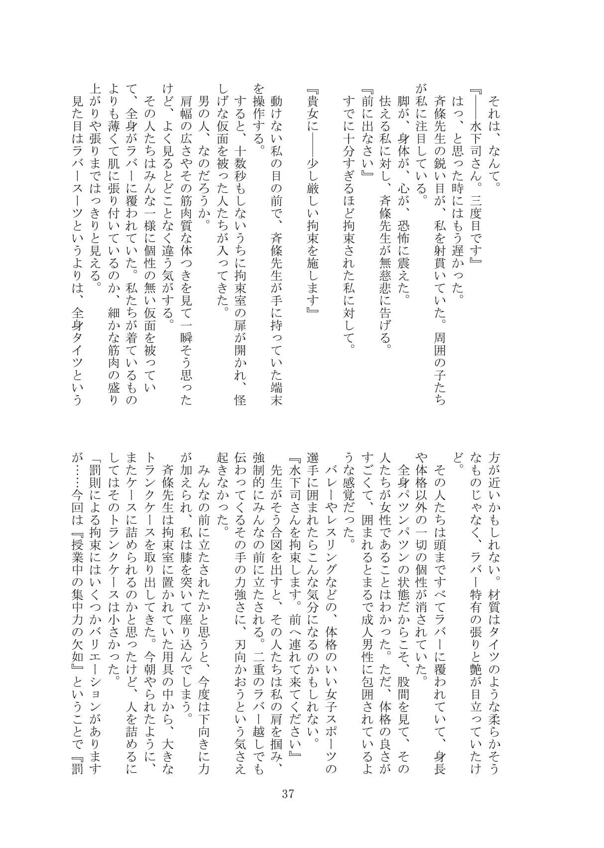 Page 38