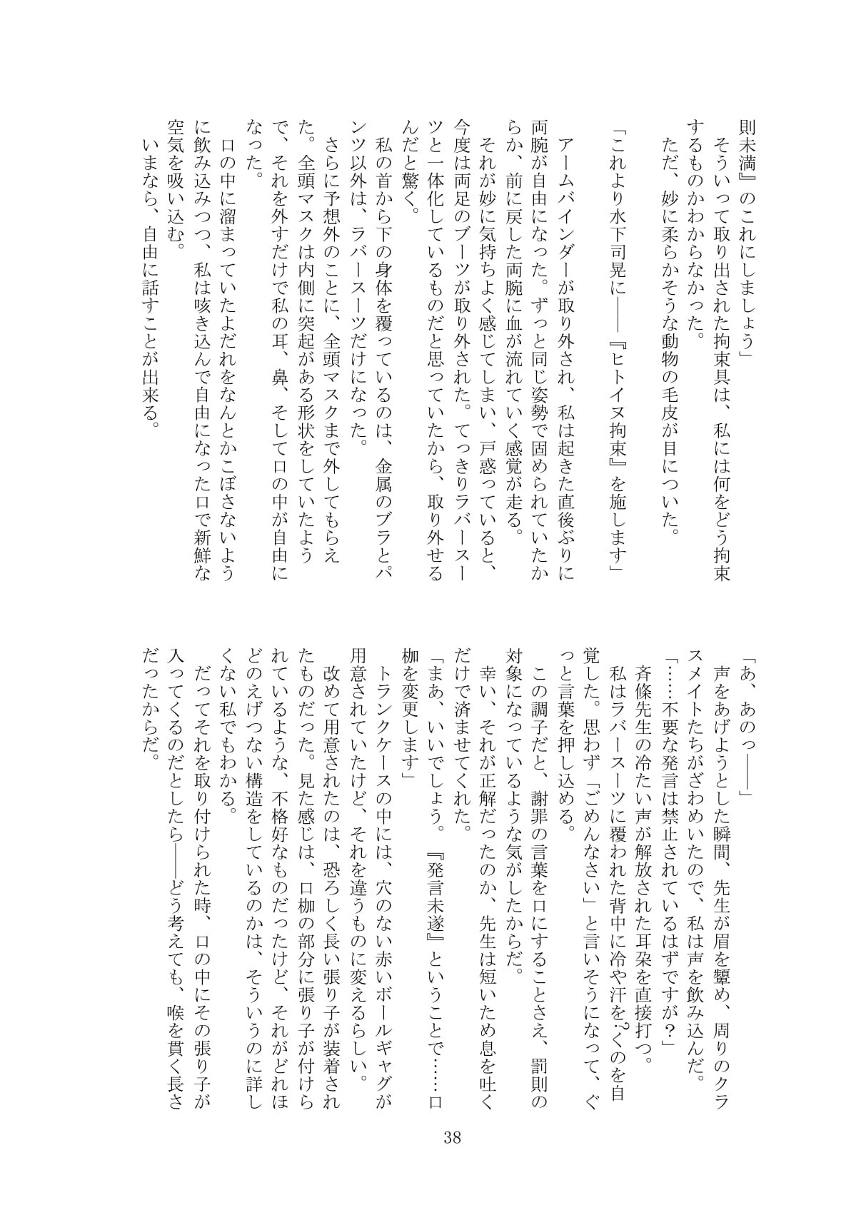 Page 39