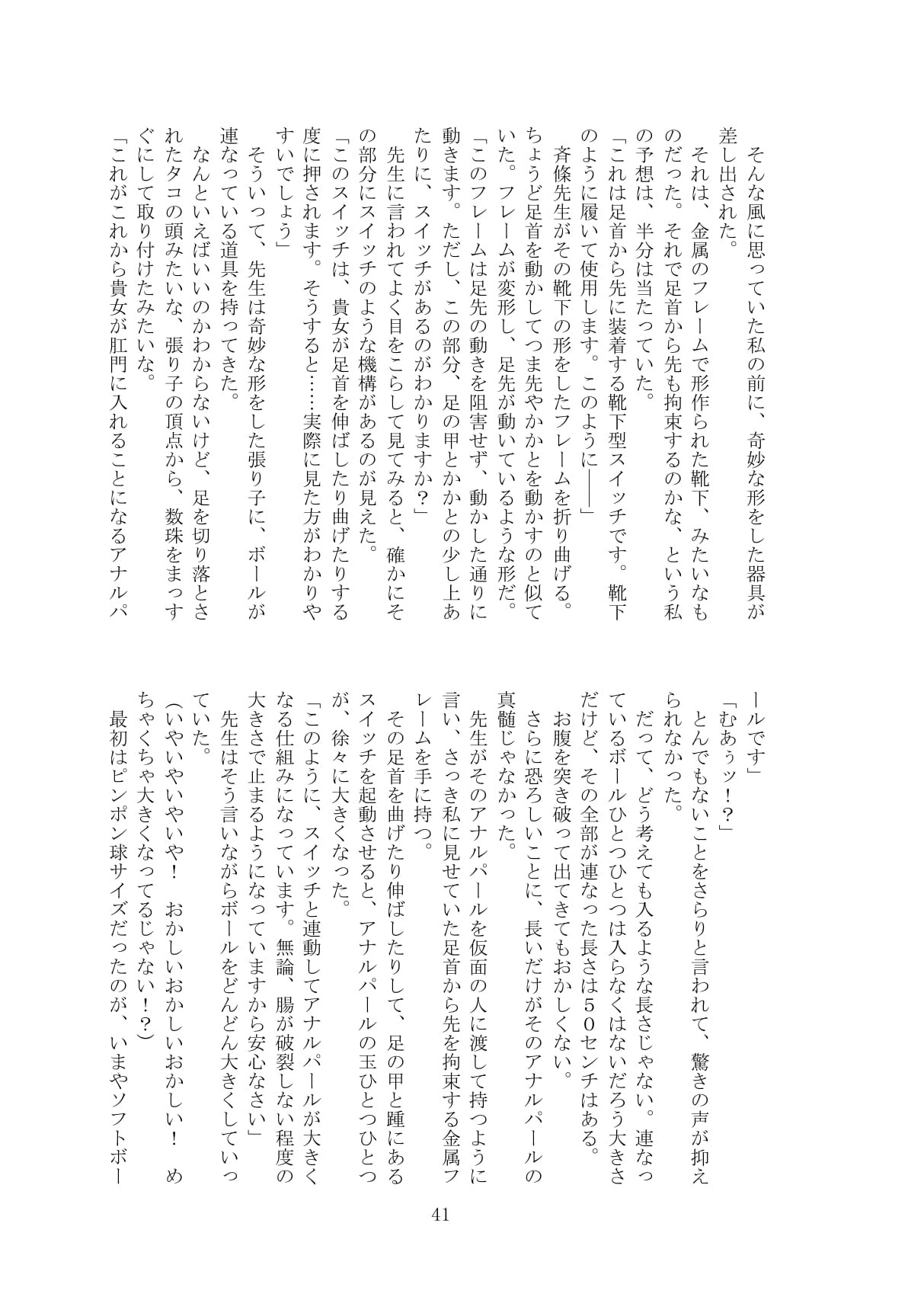 Page 42