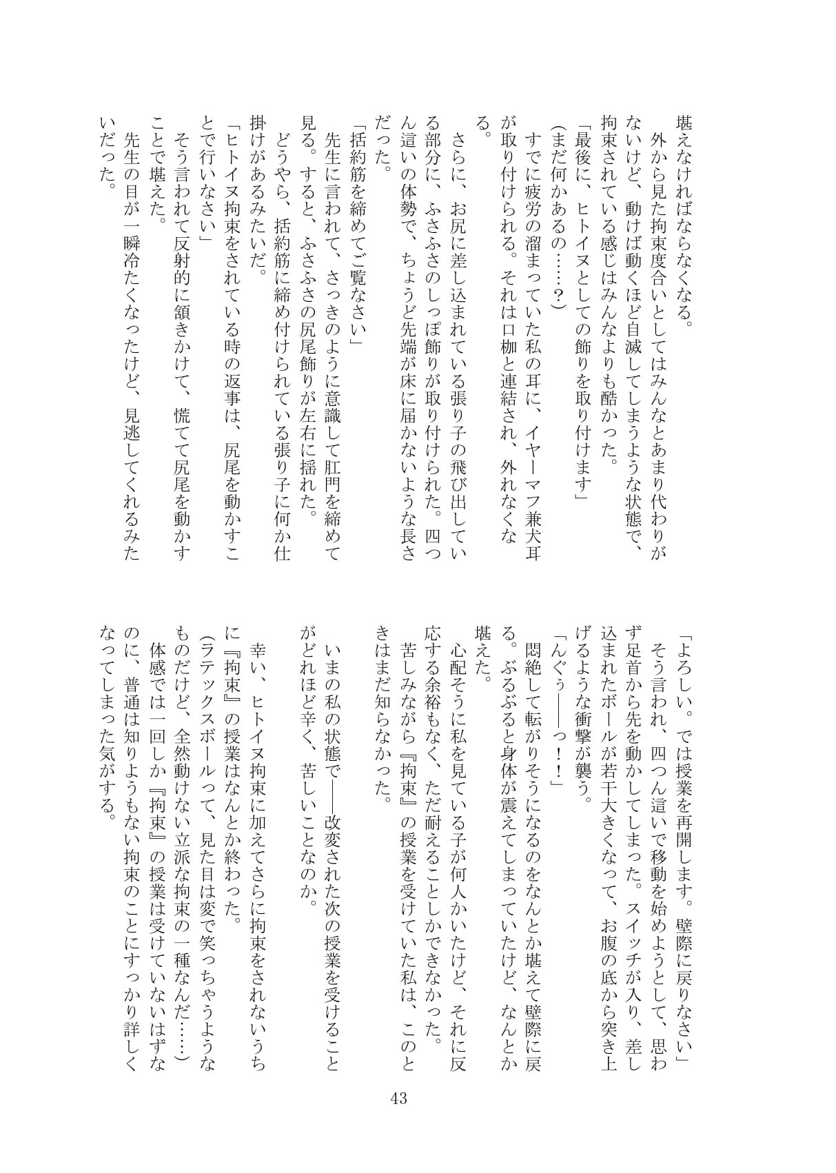 Page 44