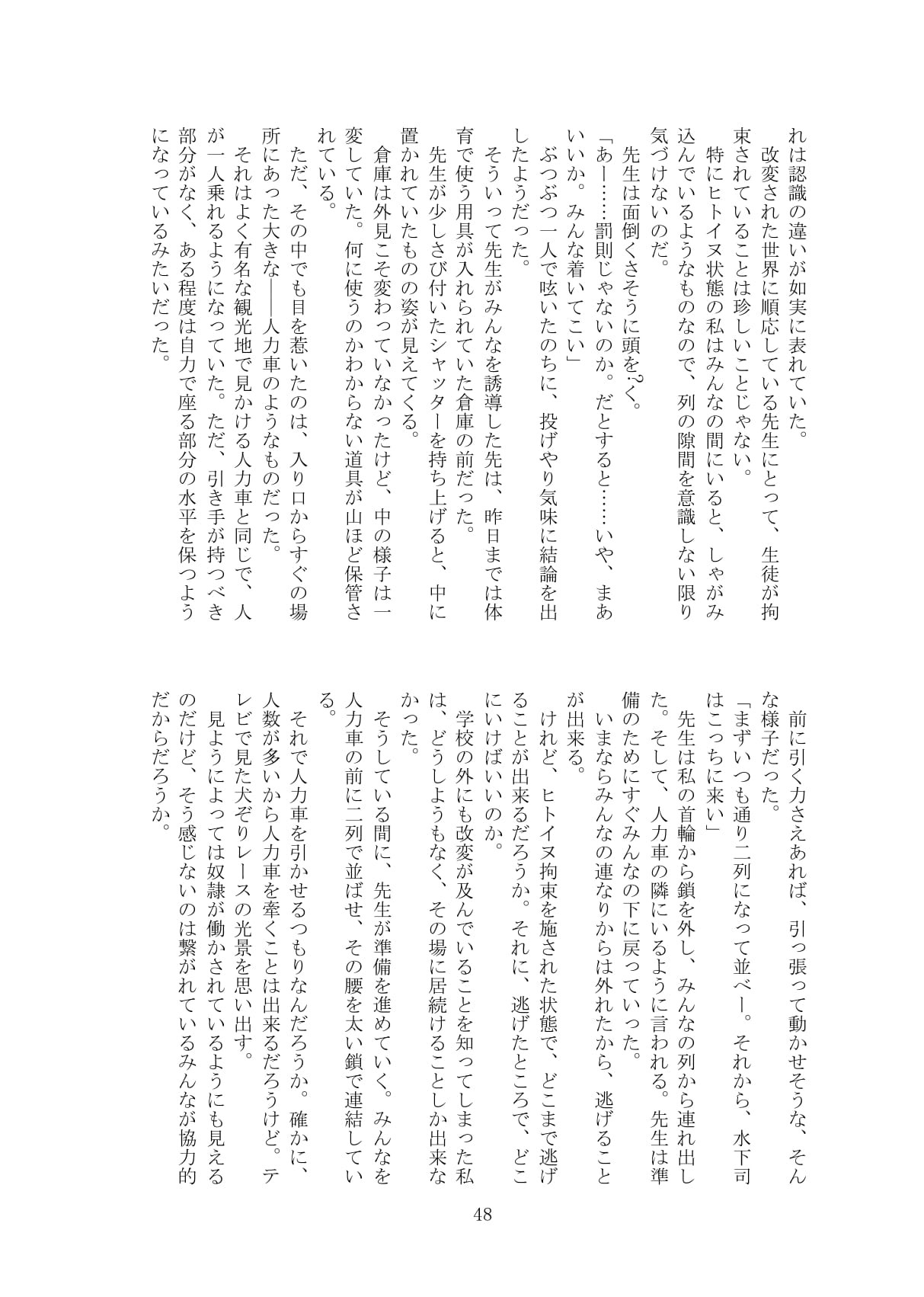Page 49