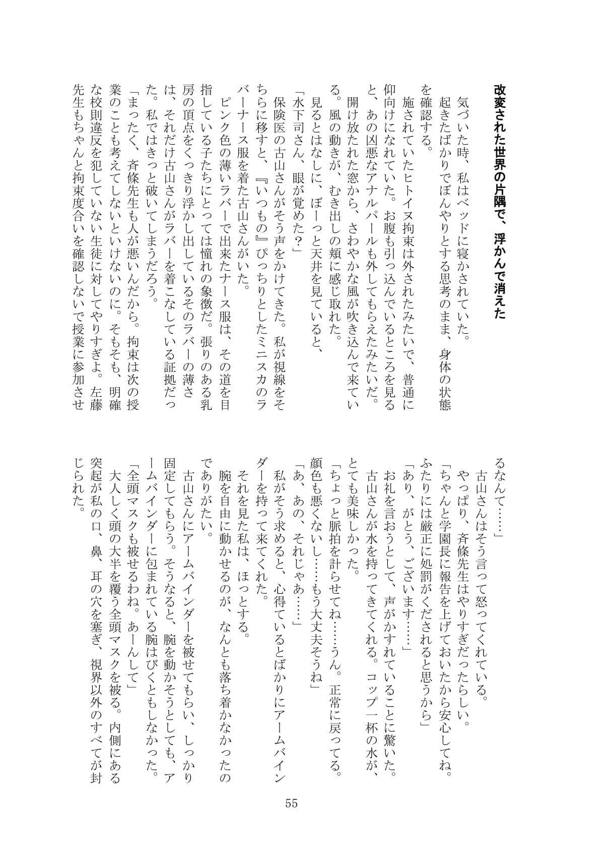 Page 56