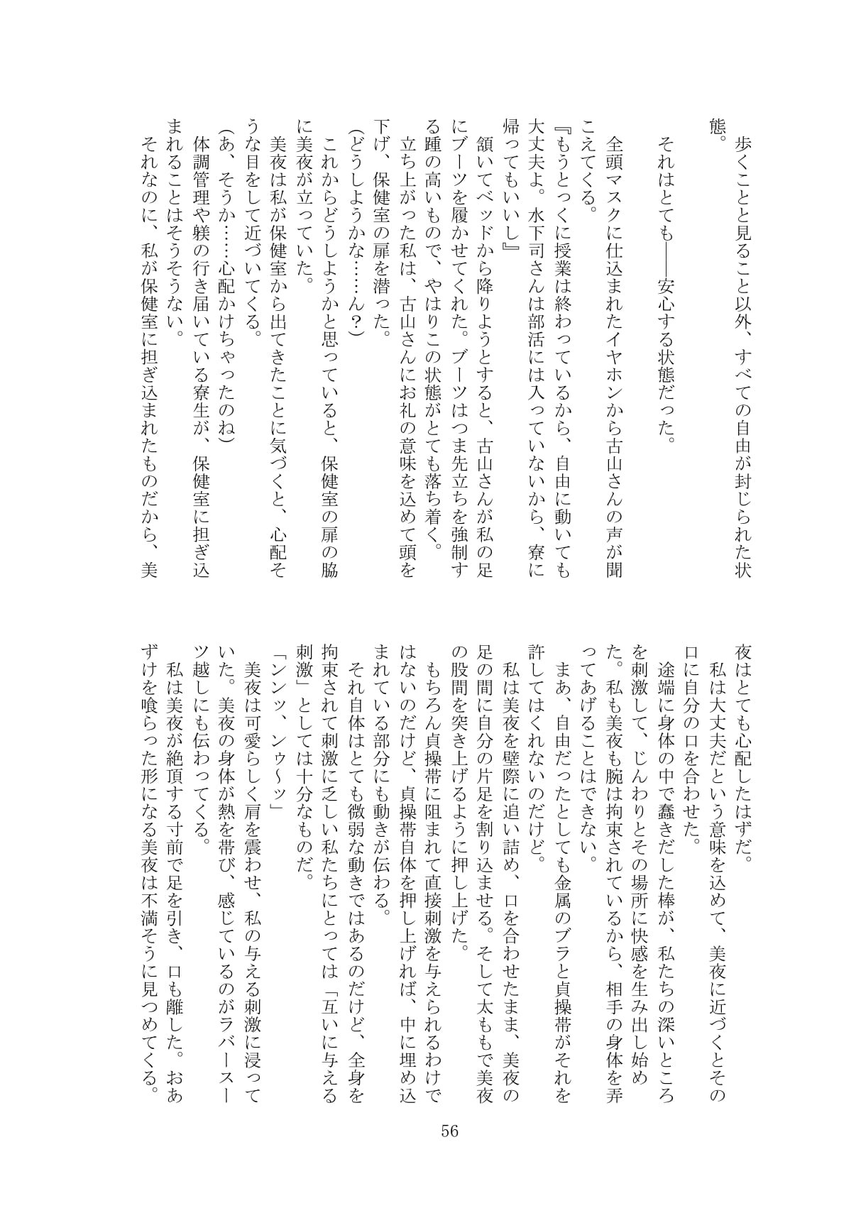 Page 57