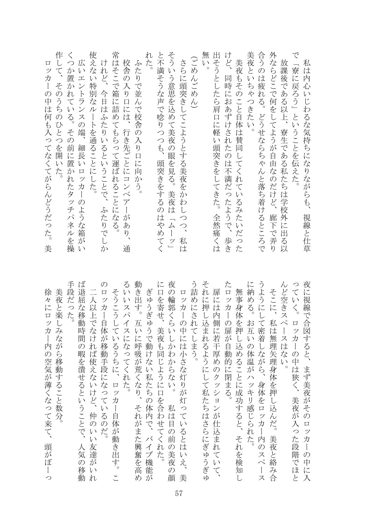 Page 58