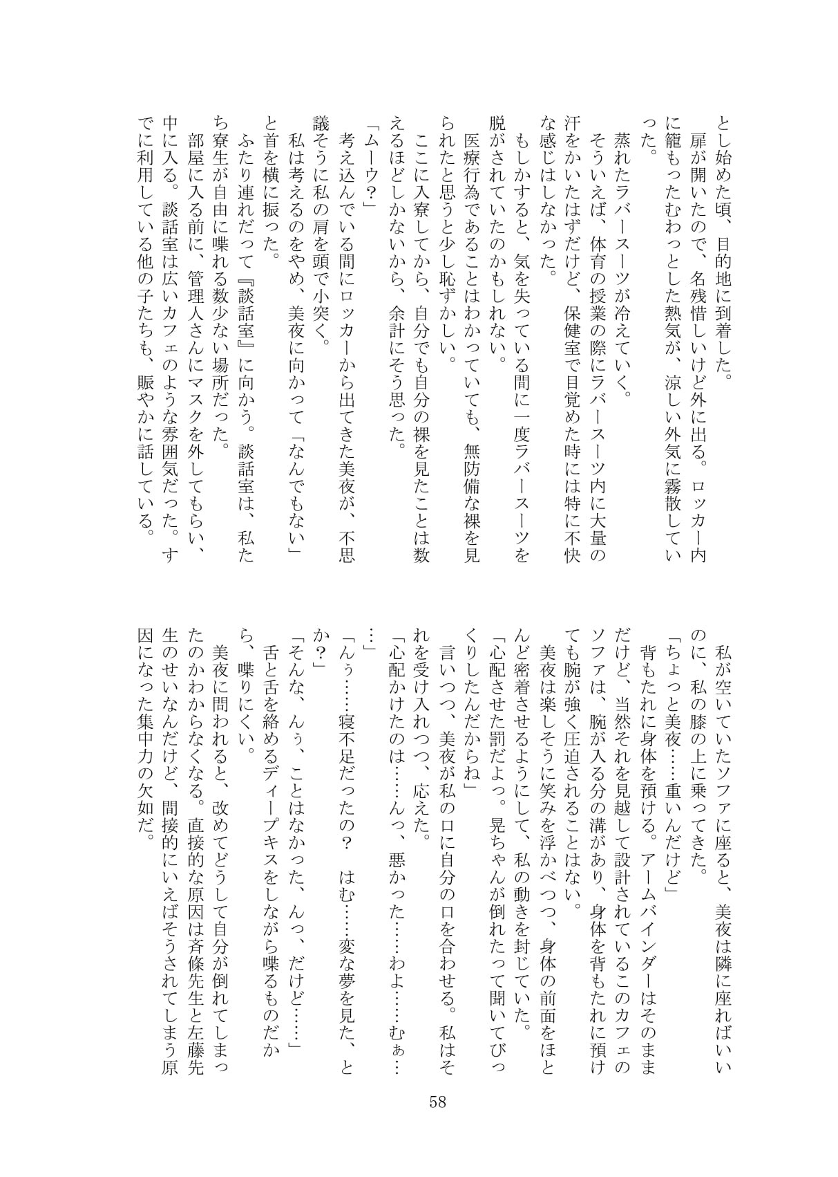 Page 59