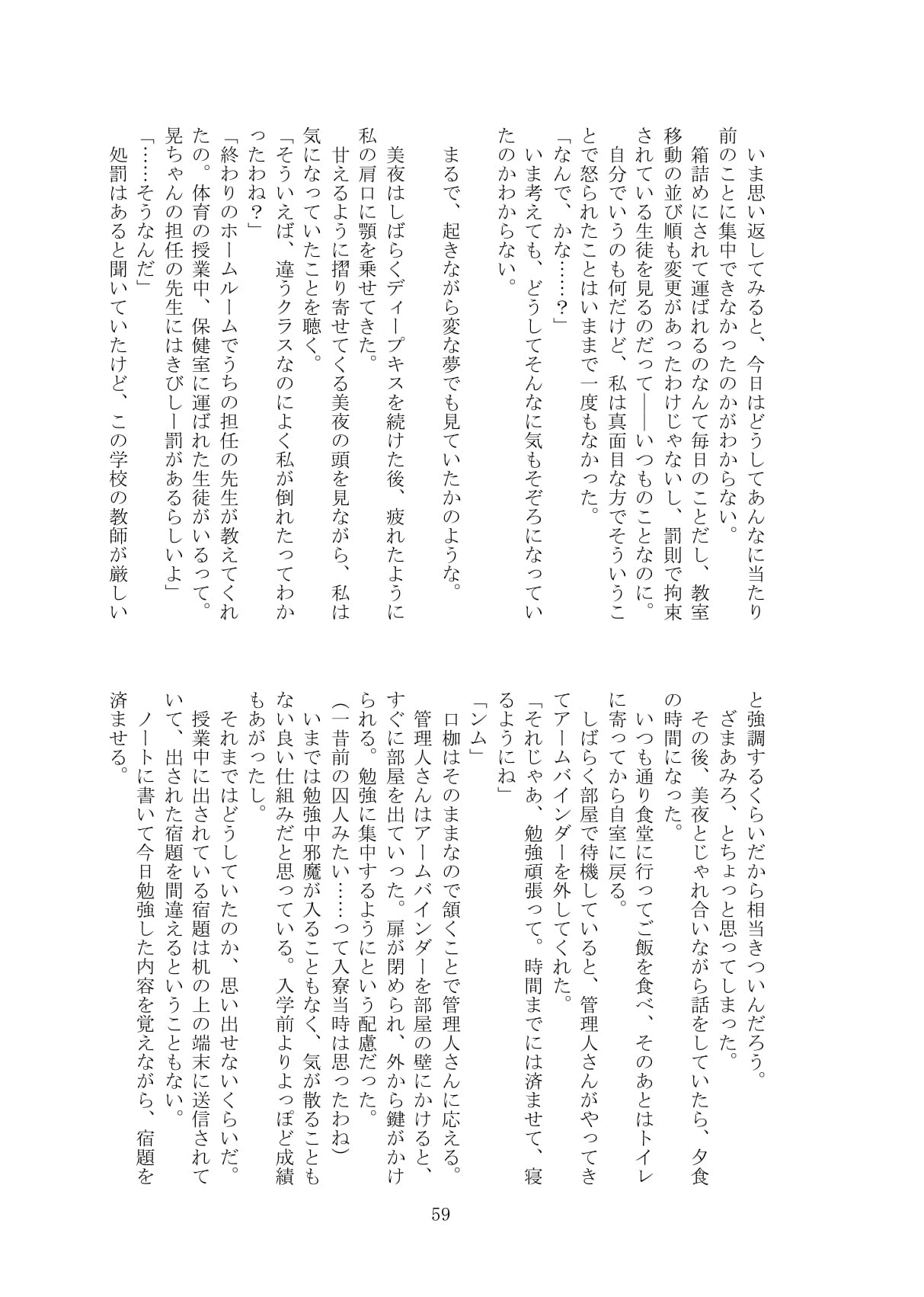 Page 60