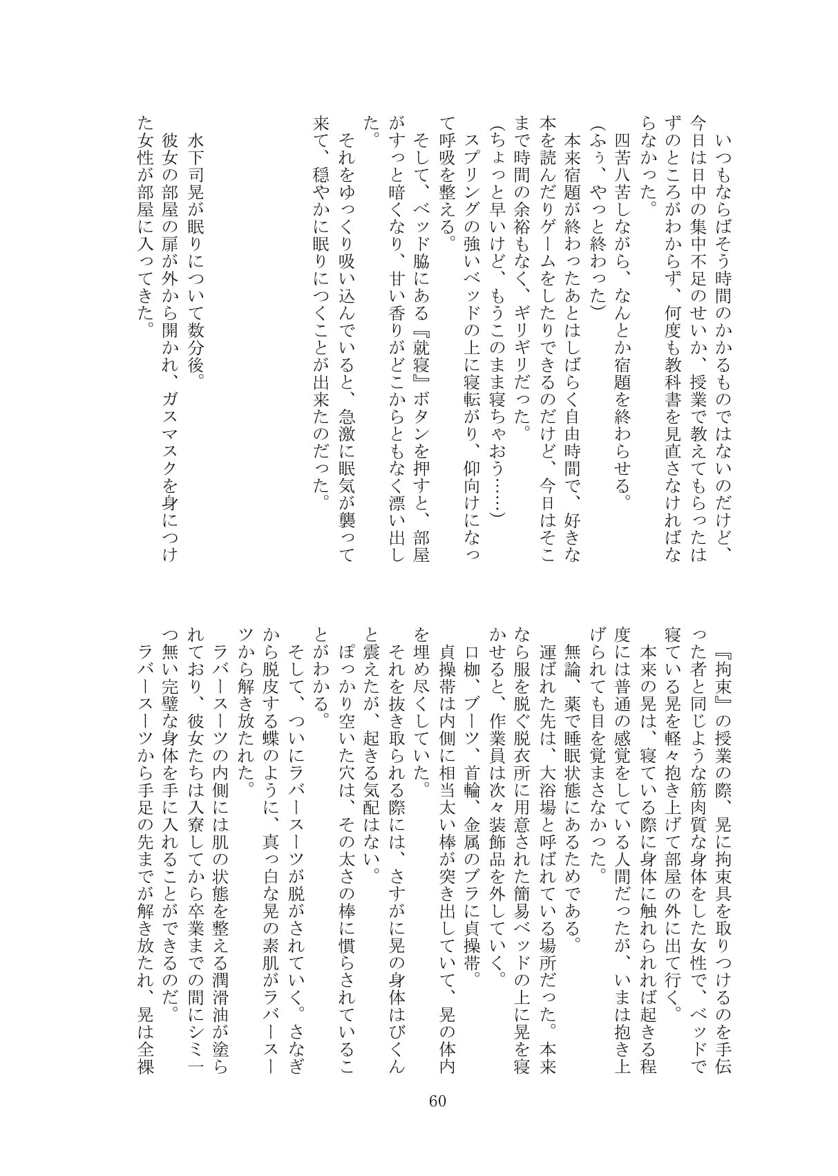 Page 61