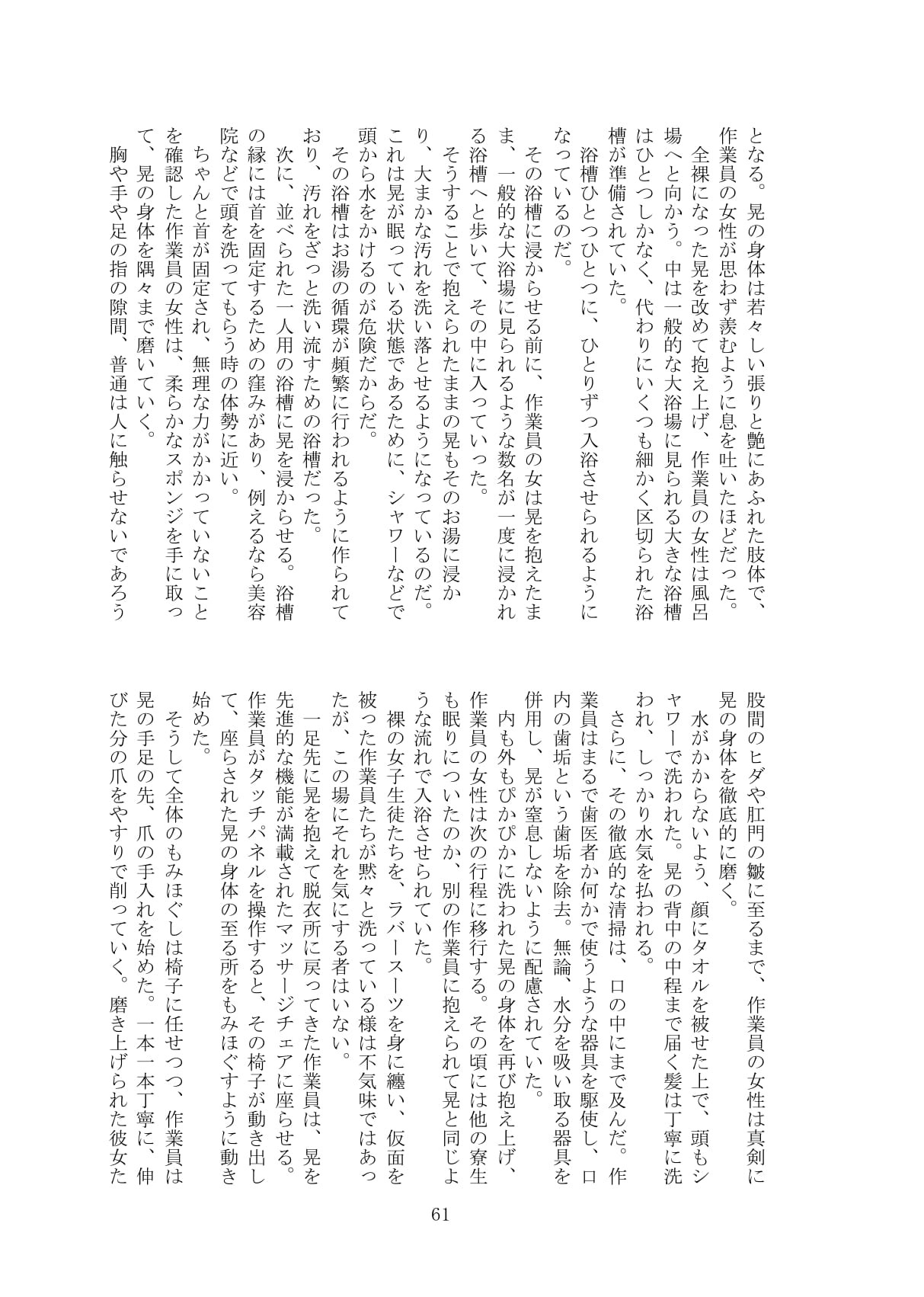 Page 62