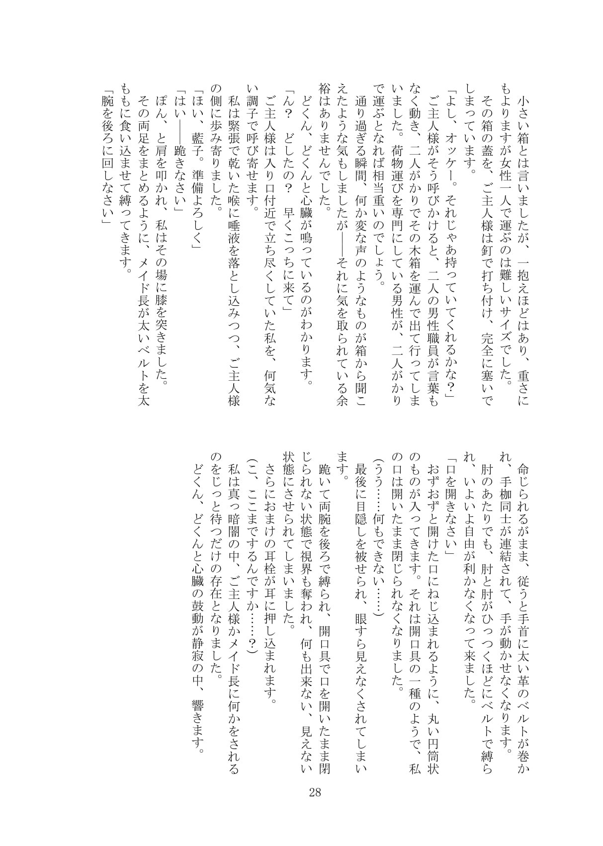 Page 29