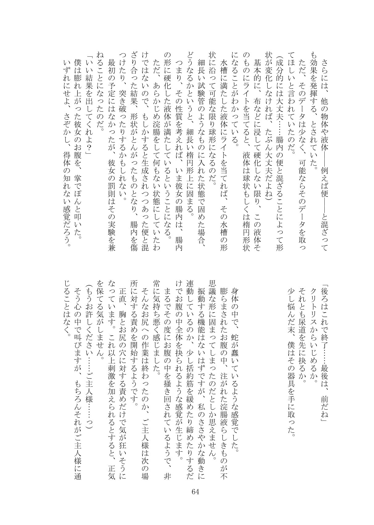 Page 65