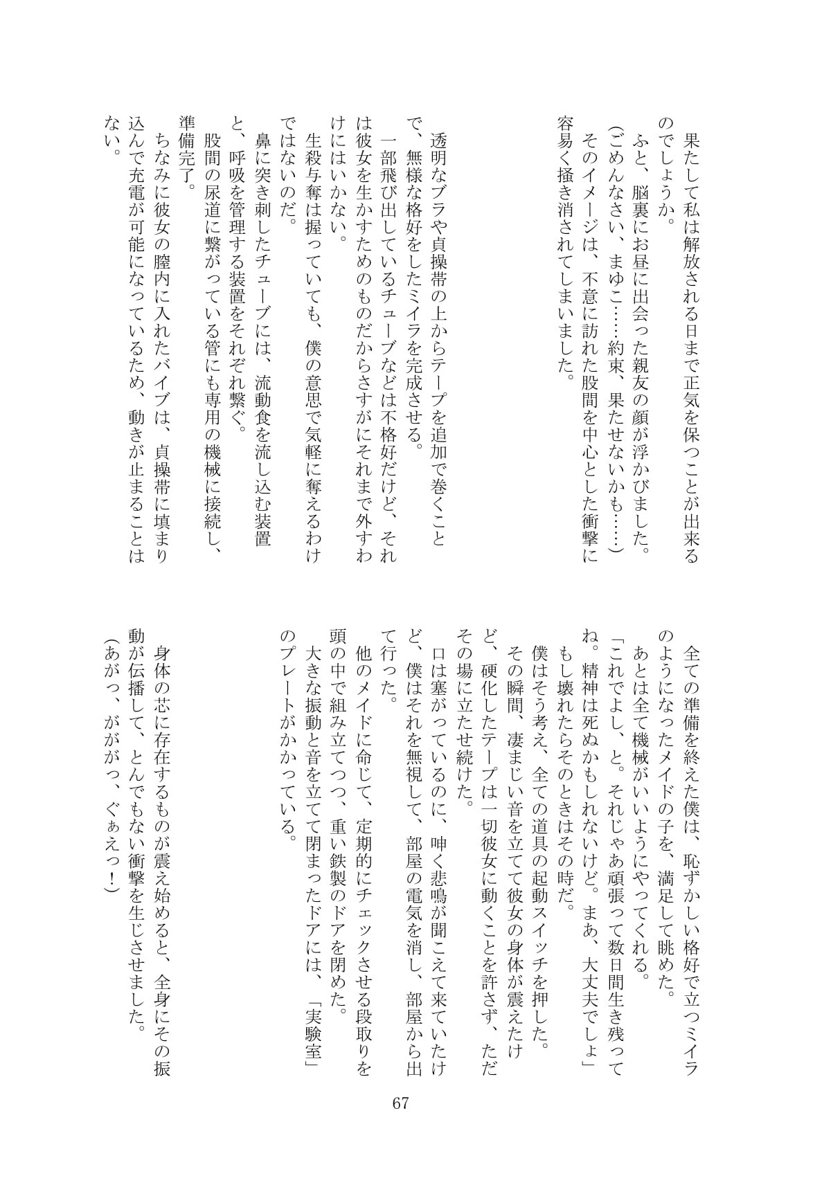 Page 68