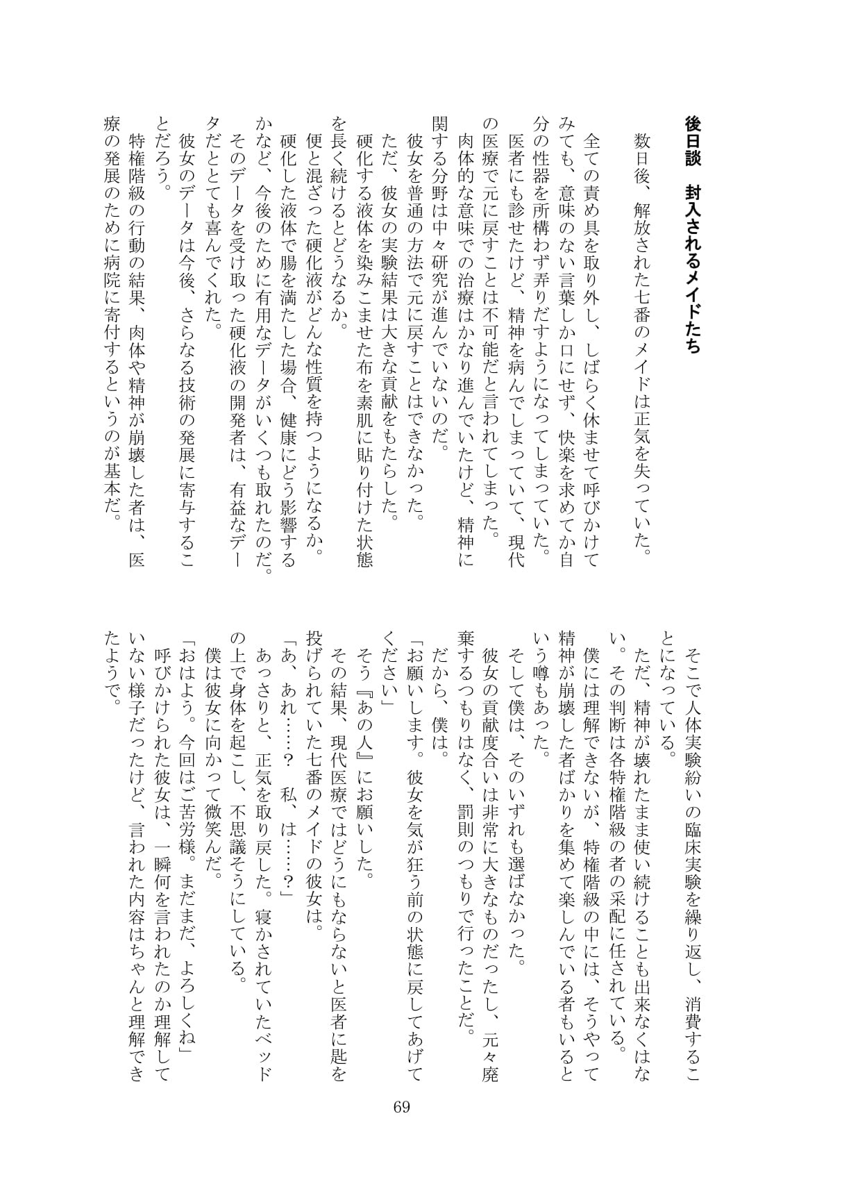 Page 70