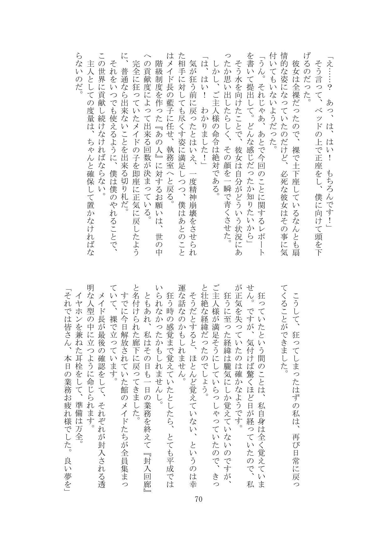 Page 71