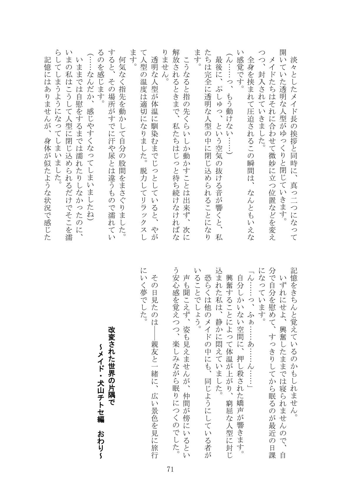 Page 72