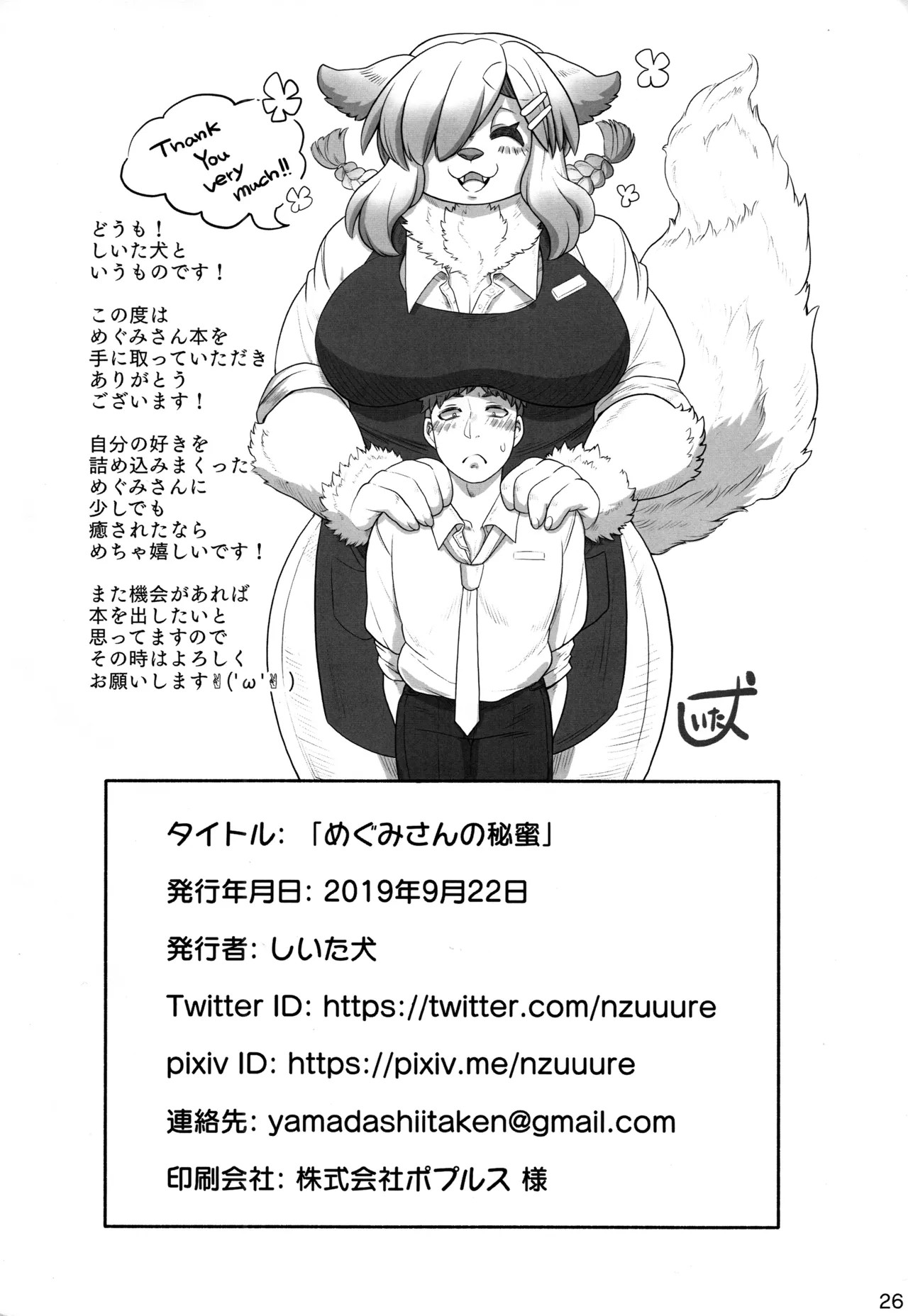 Page 26