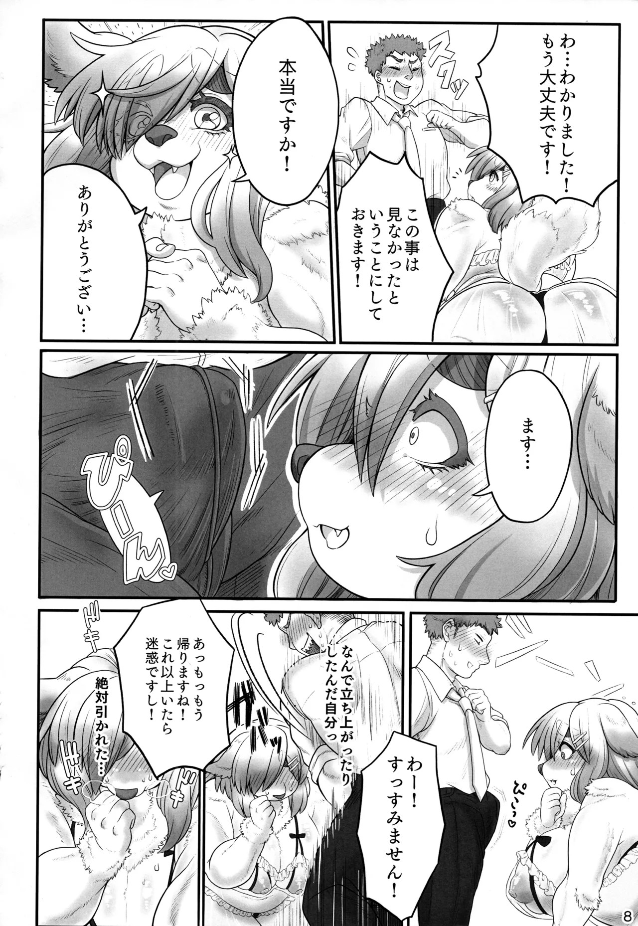 Page 8