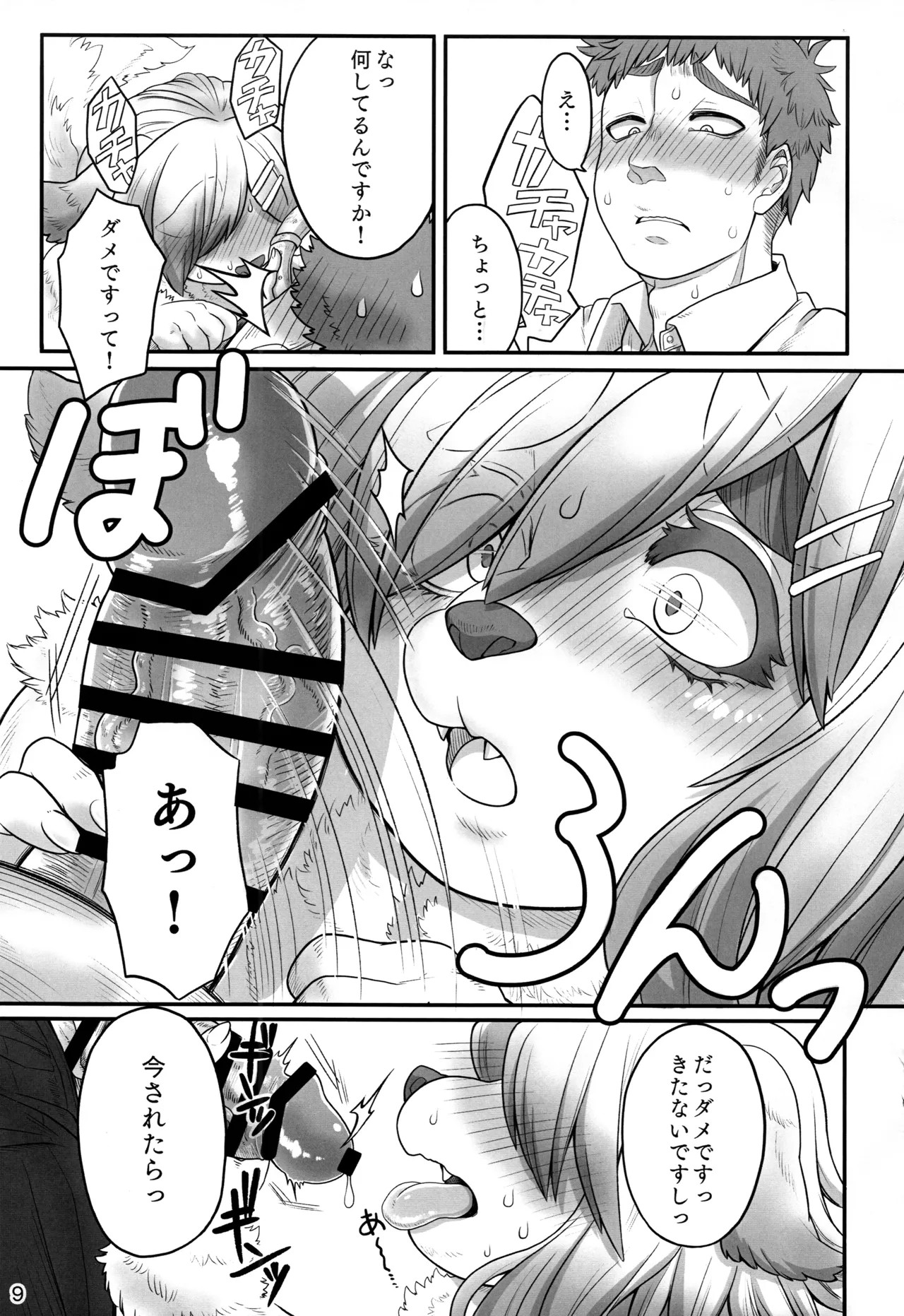 Page 9