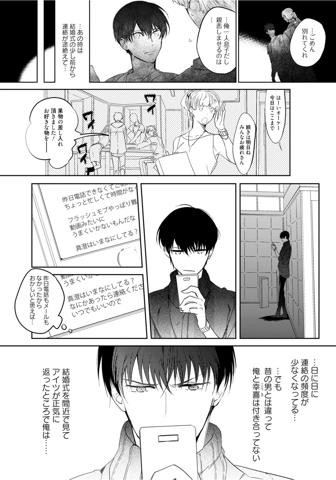 Page 110
