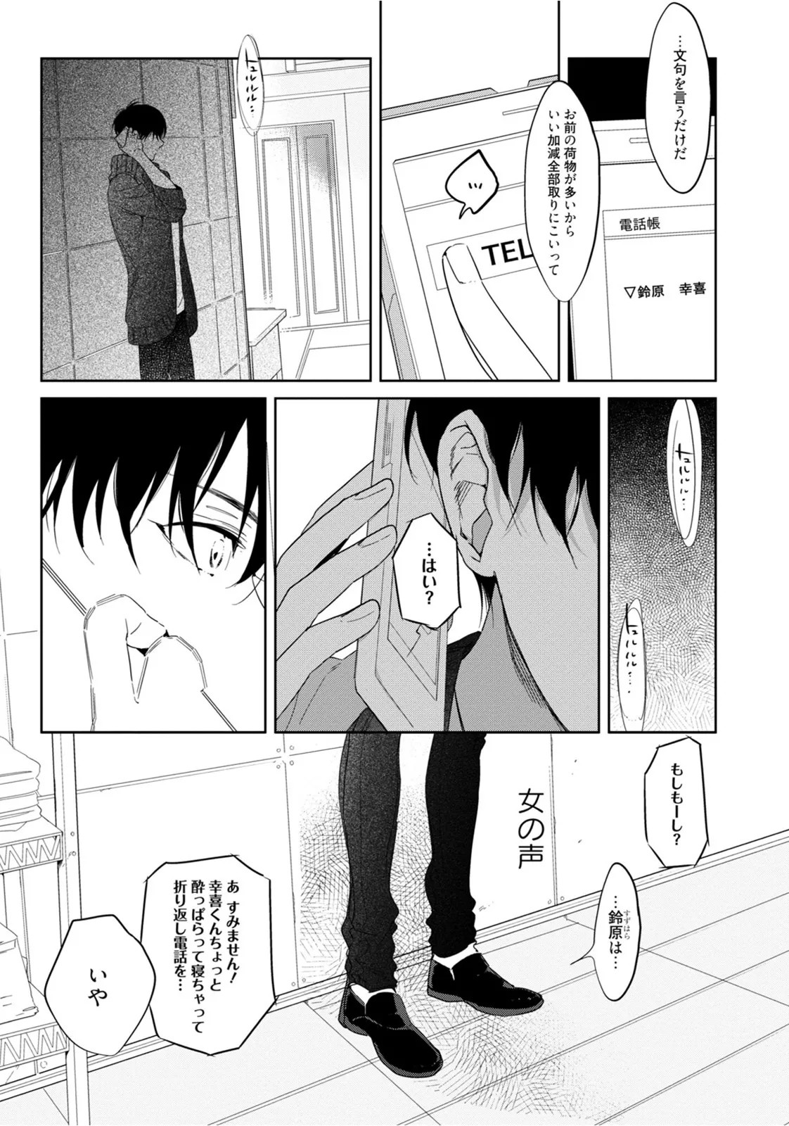 Page 111
