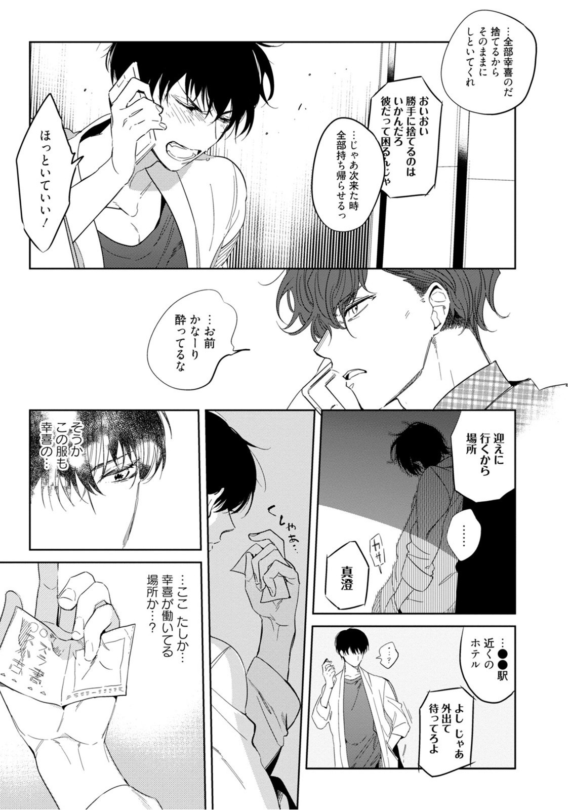 Page 115