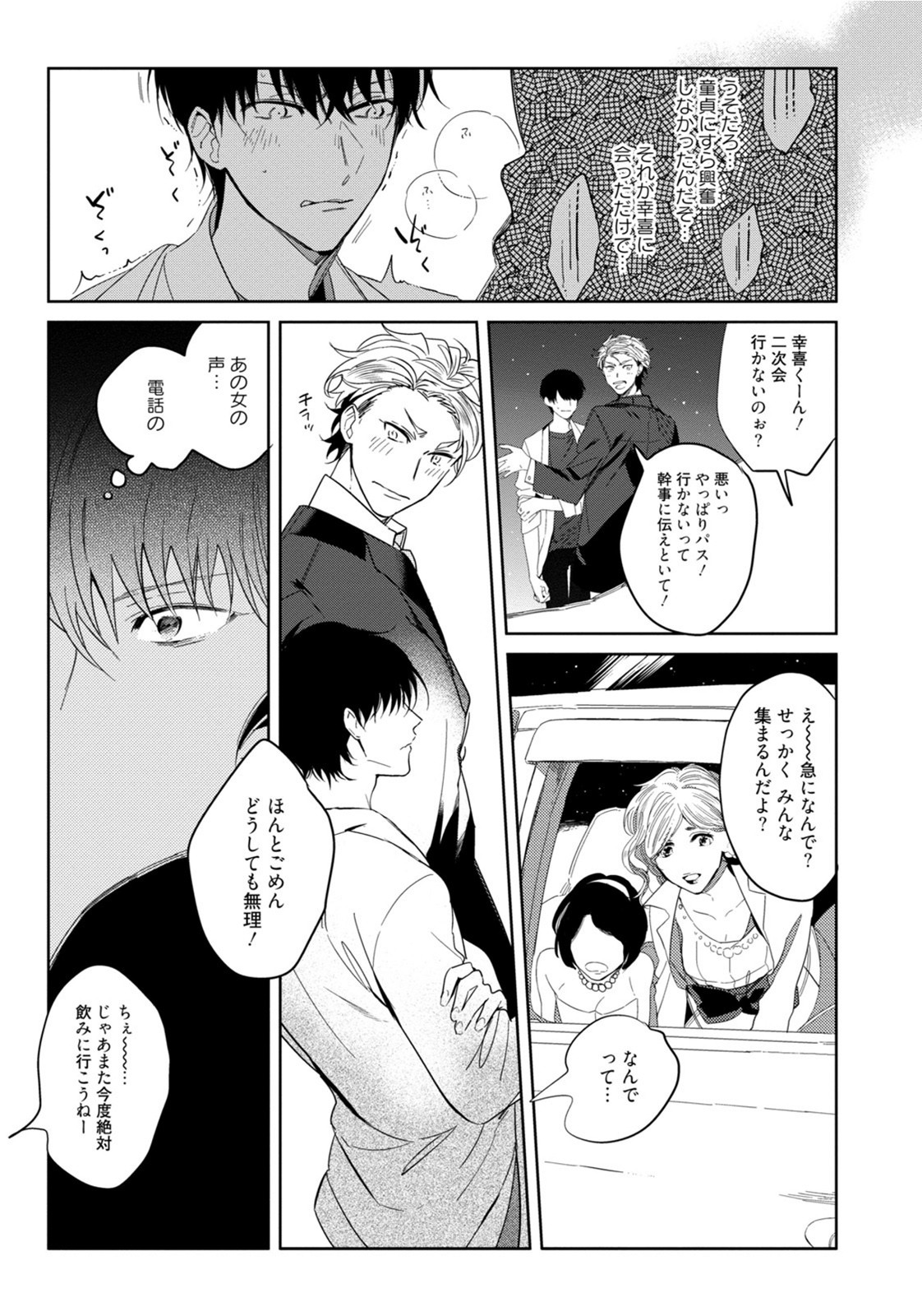Page 121