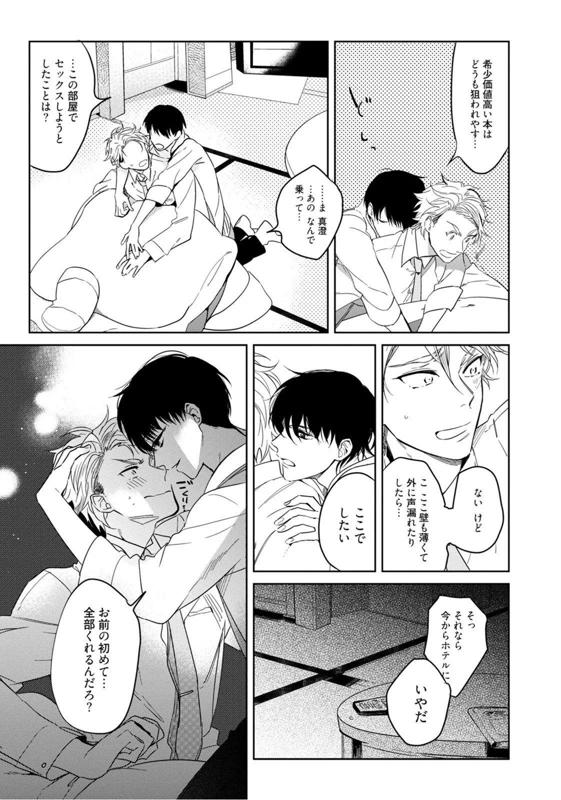 Page 129