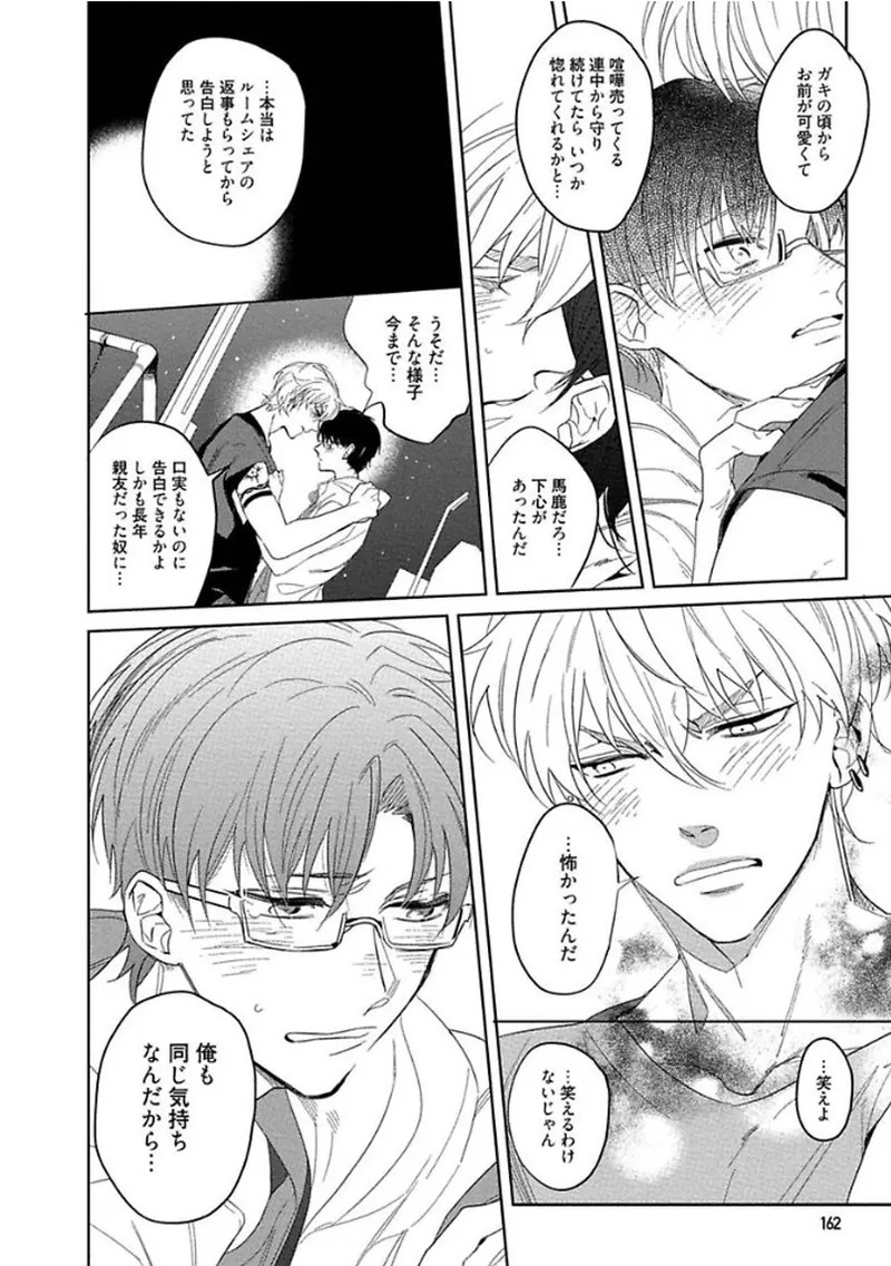 Page 164